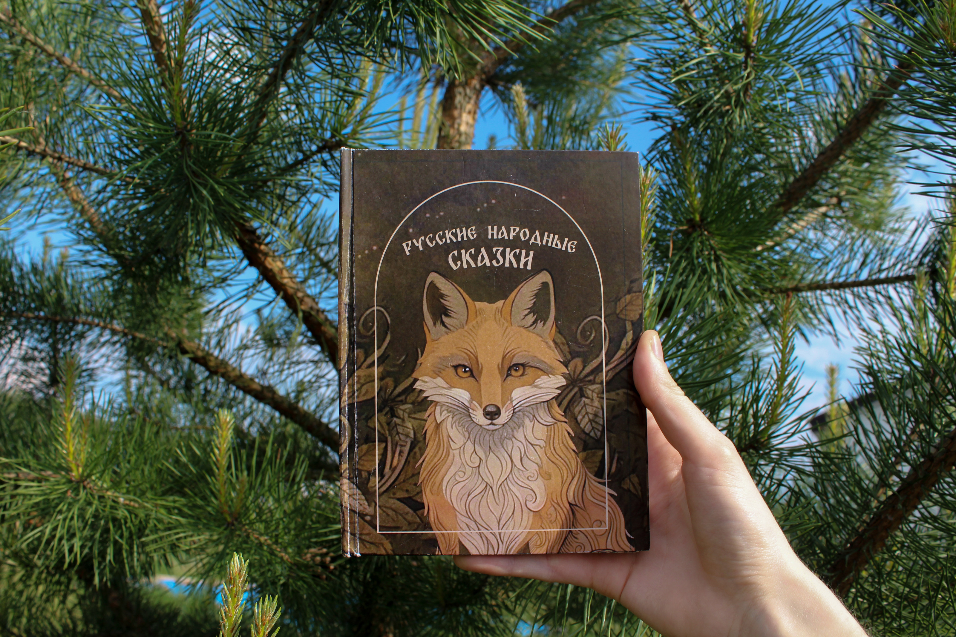 Книга Русских сказок | Верстка | Сборка — Изображение №26 — Иллюстрация, Графика на Dprofile