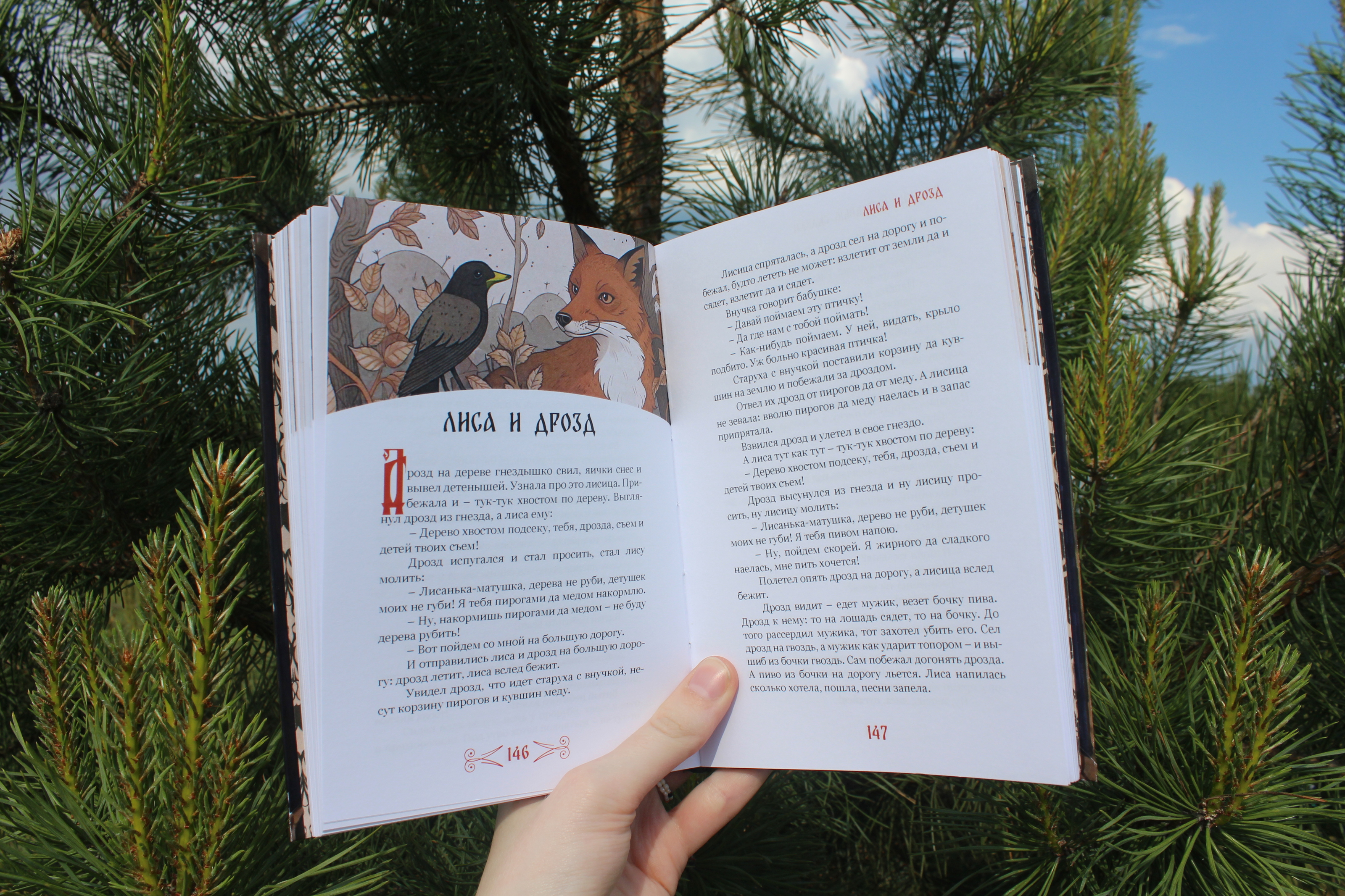 Книга Русских сказок | Верстка | Сборка — Изображение №17 — Иллюстрация, Графика на Dprofile