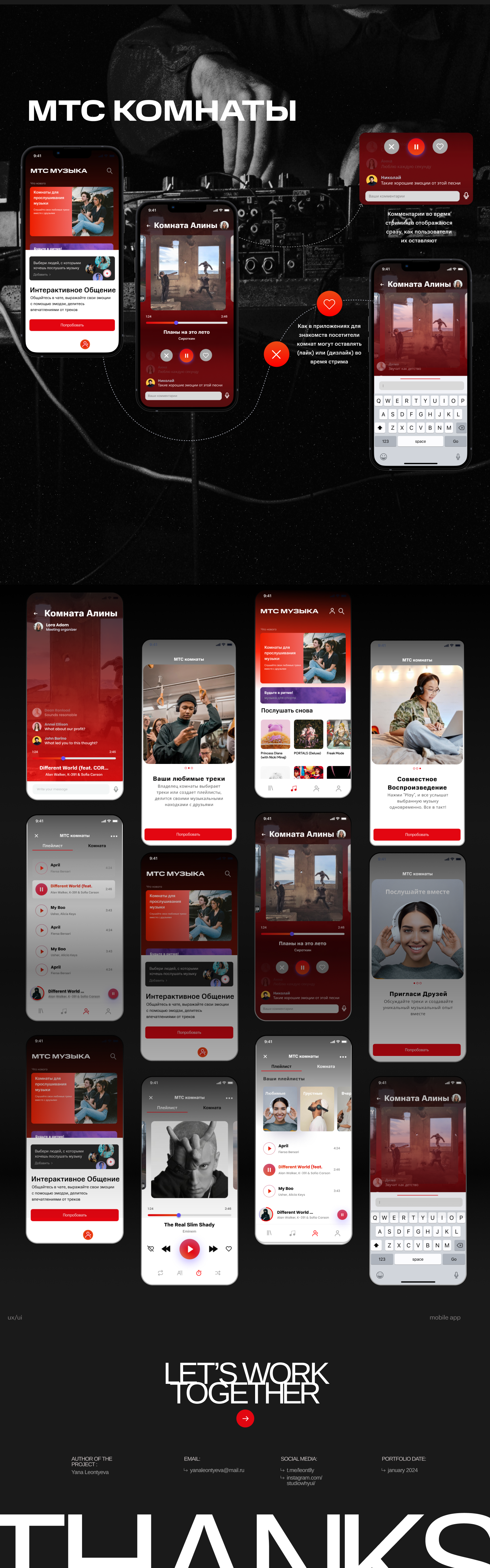 MTS КОМНАТЫ для MTS MUSIC — Изображение №2 — Интерфейсы на Dprofile
