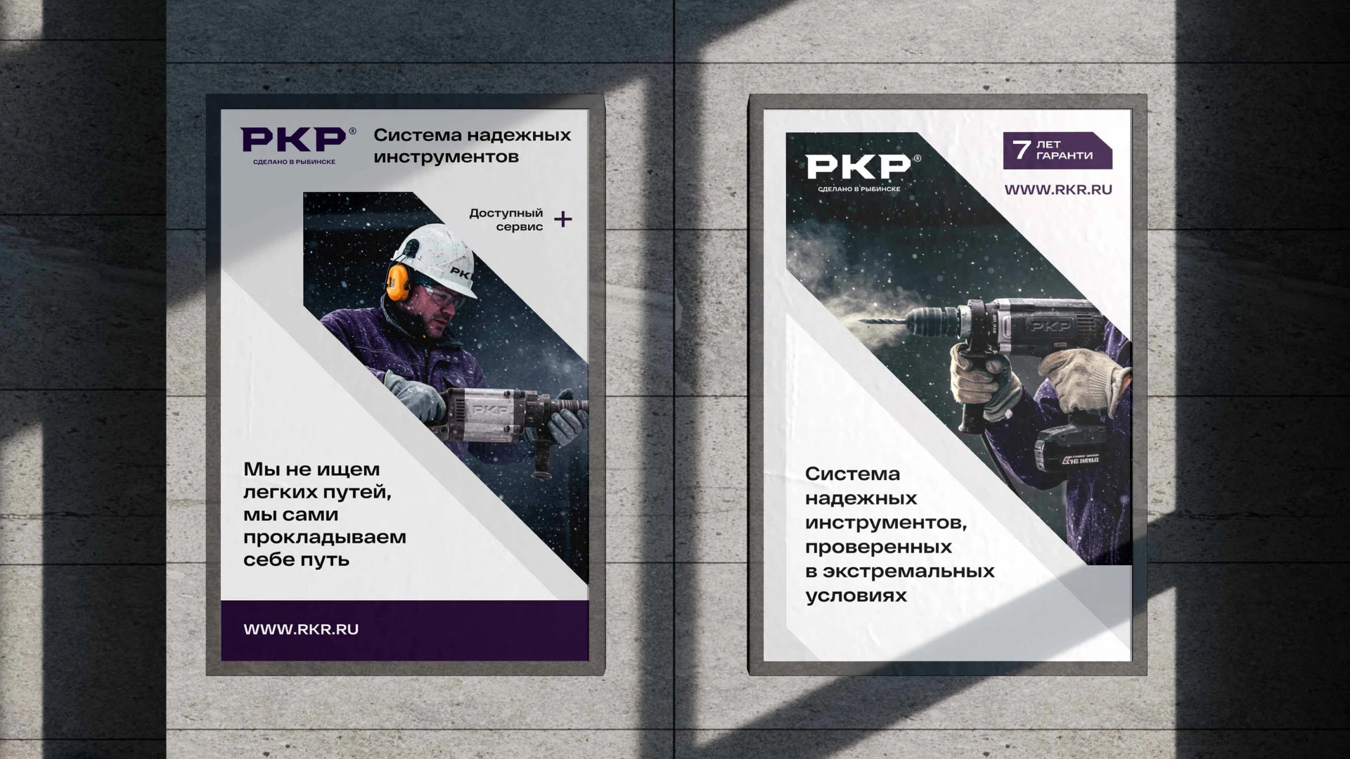 РКР. Разработка бренда строительных инструментов — Изображение №24 — Брендинг на Dprofile