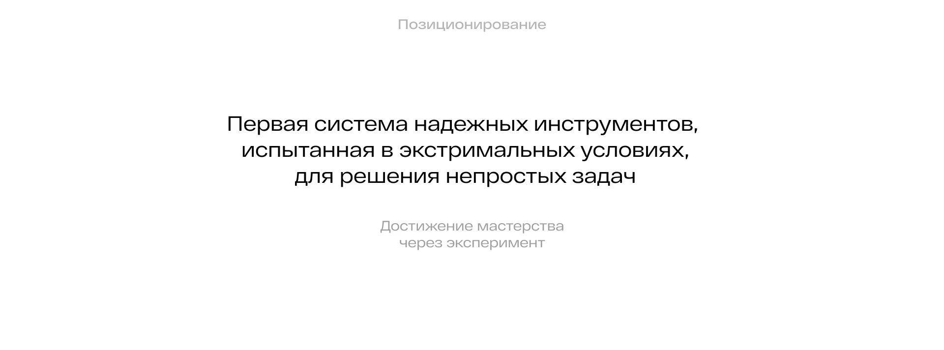 РКР. Разработка бренда строительных инструментов — Изображение №1 — Брендинг на Dprofile