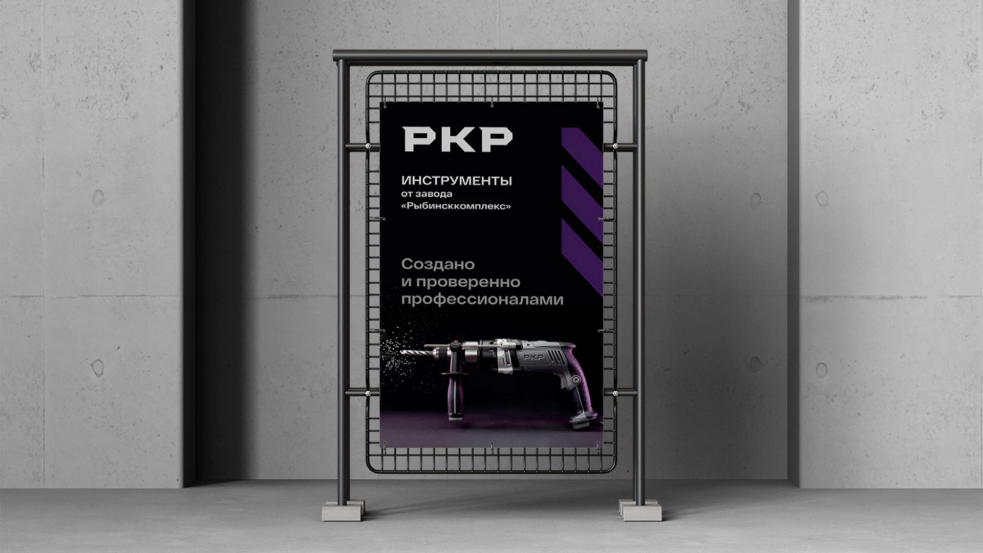 РКР. Разработка бренда строительных инструментов — Изображение №22 — Брендинг на Dprofile