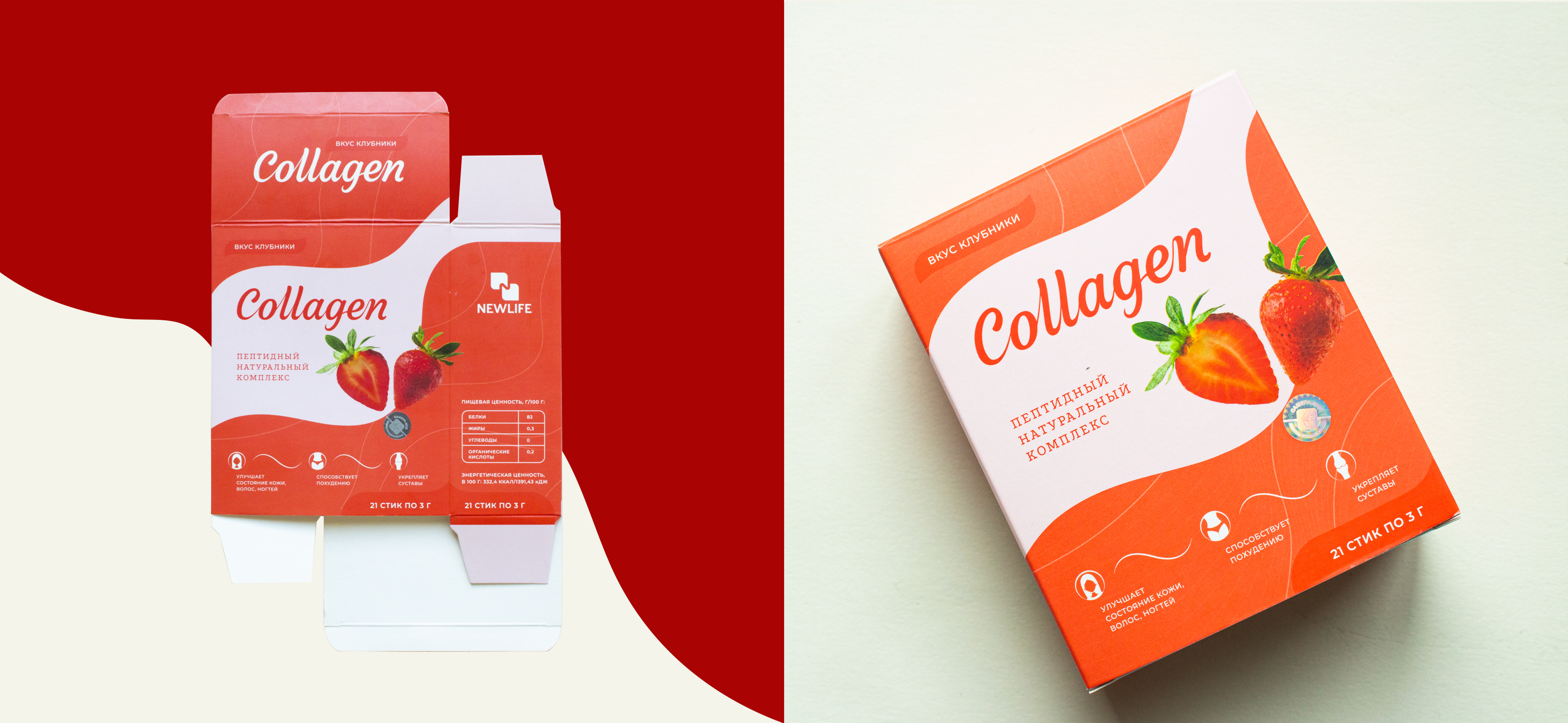 Collagen pack — Изображение №4 — Брендинг, Графика на Dprofile