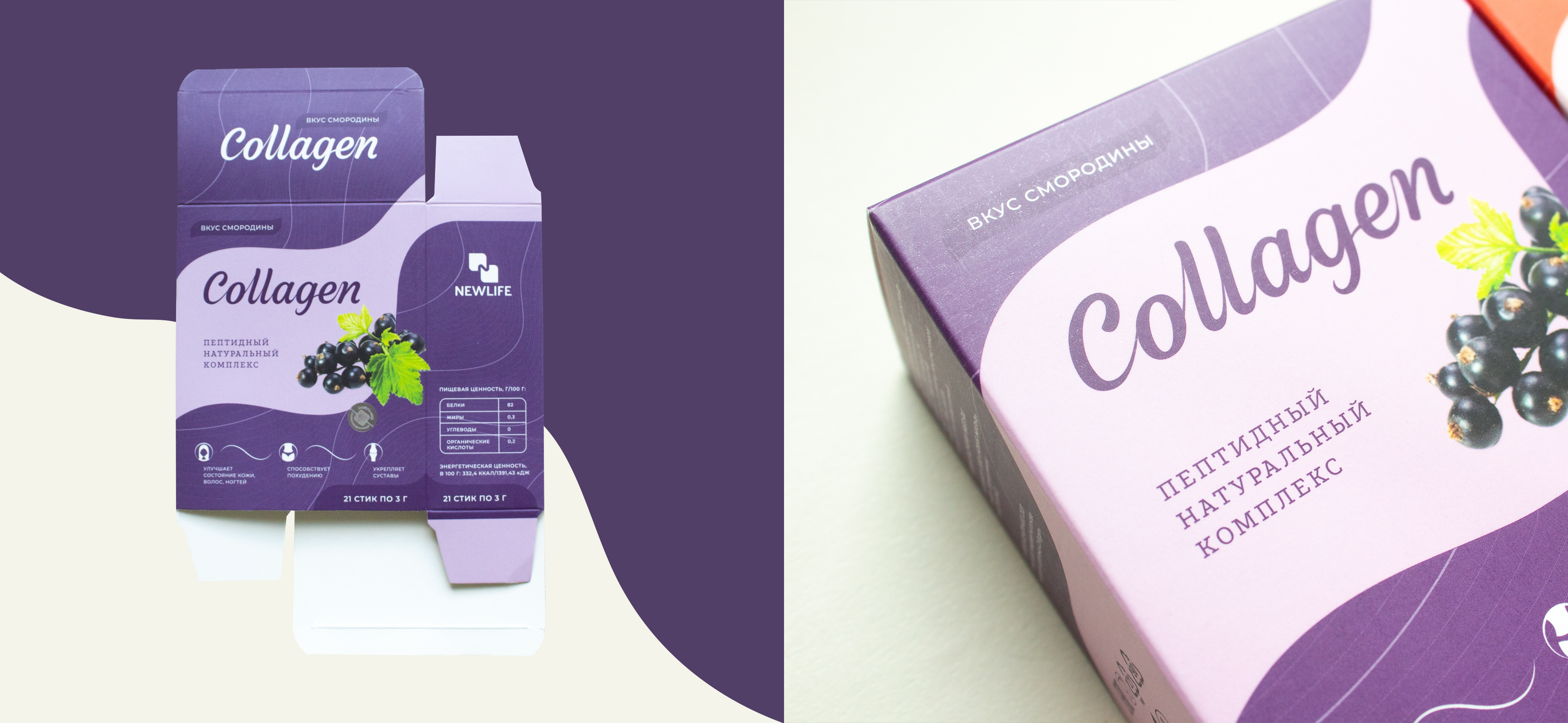 Collagen pack — Изображение №10 — Брендинг, Графика на Dprofile