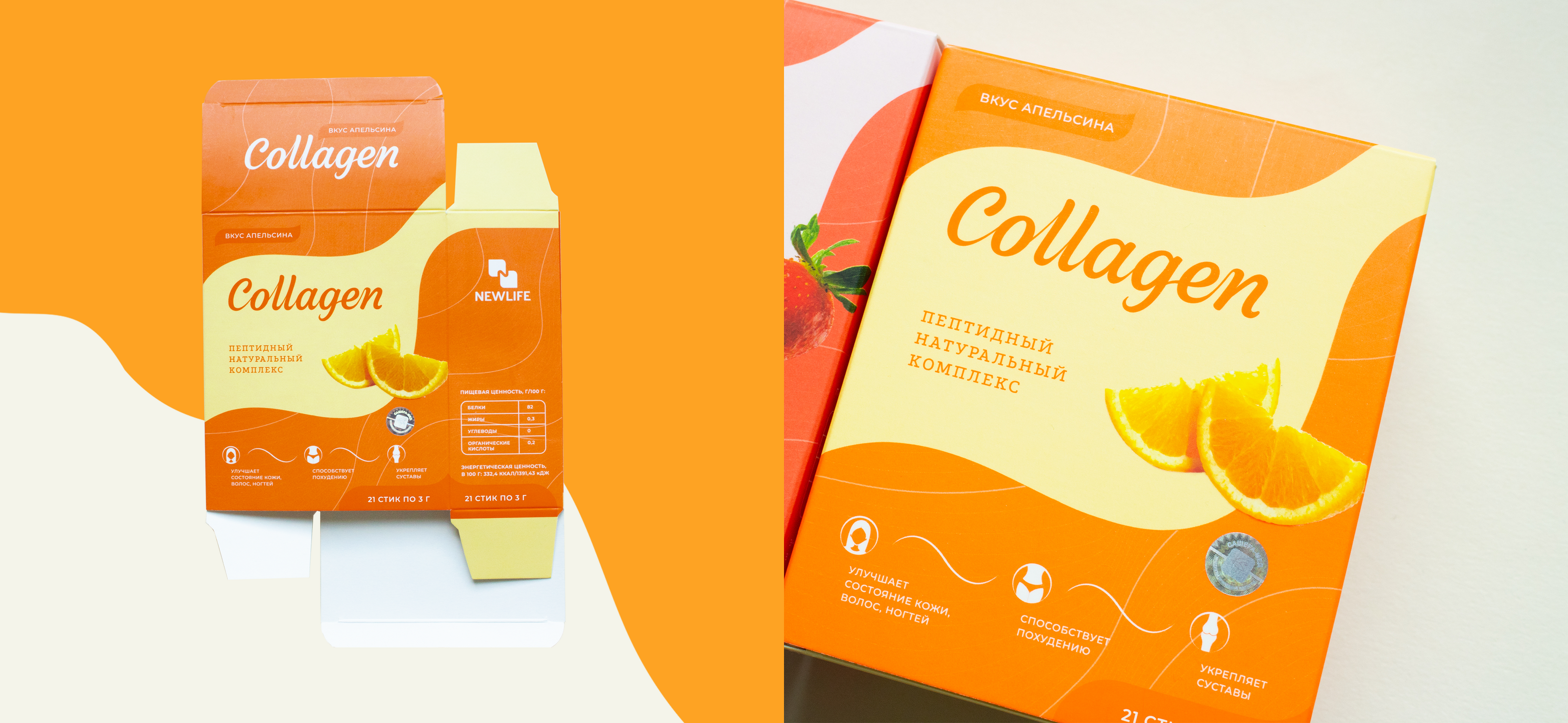 Collagen pack — Изображение №7 — Брендинг, Графика на Dprofile