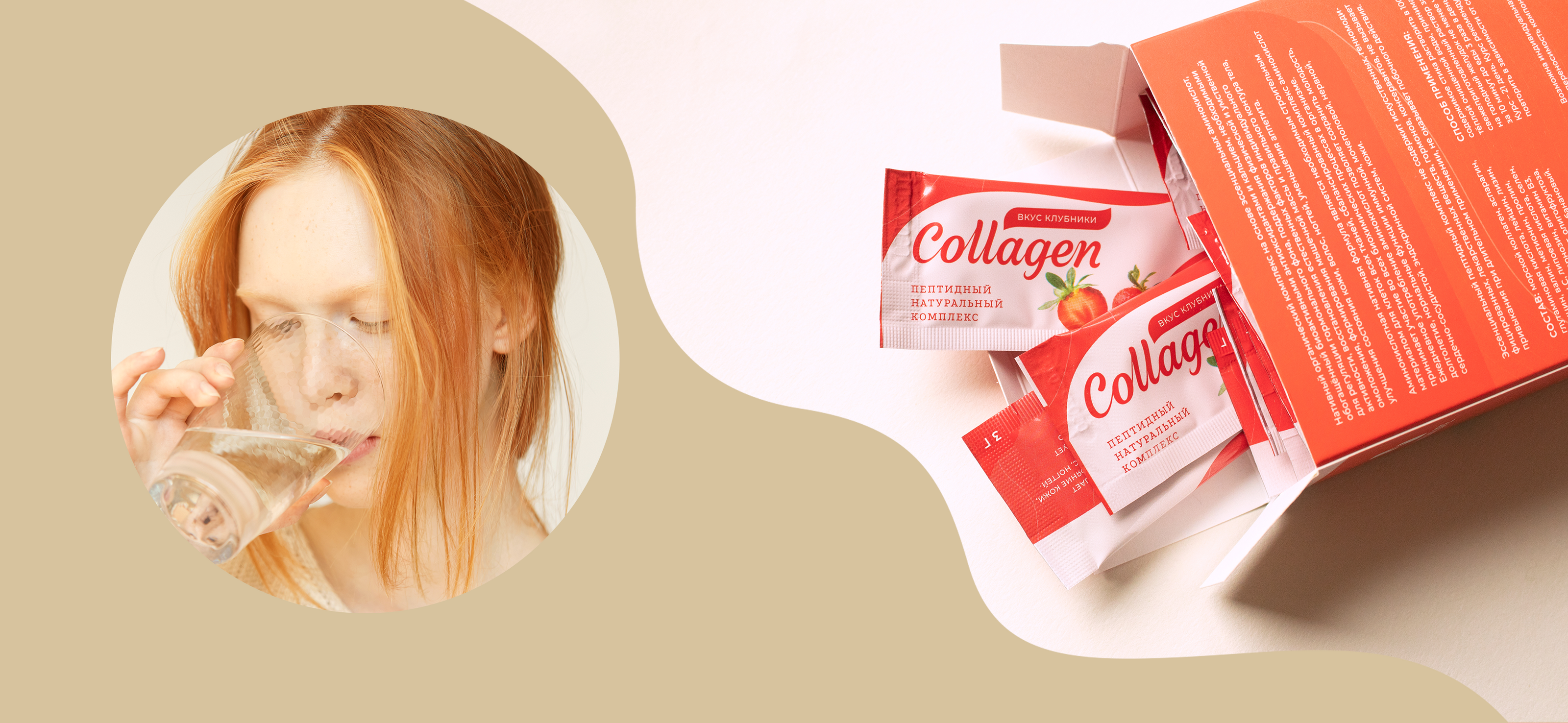 Collagen pack — Изображение №11 — Брендинг, Графика на Dprofile