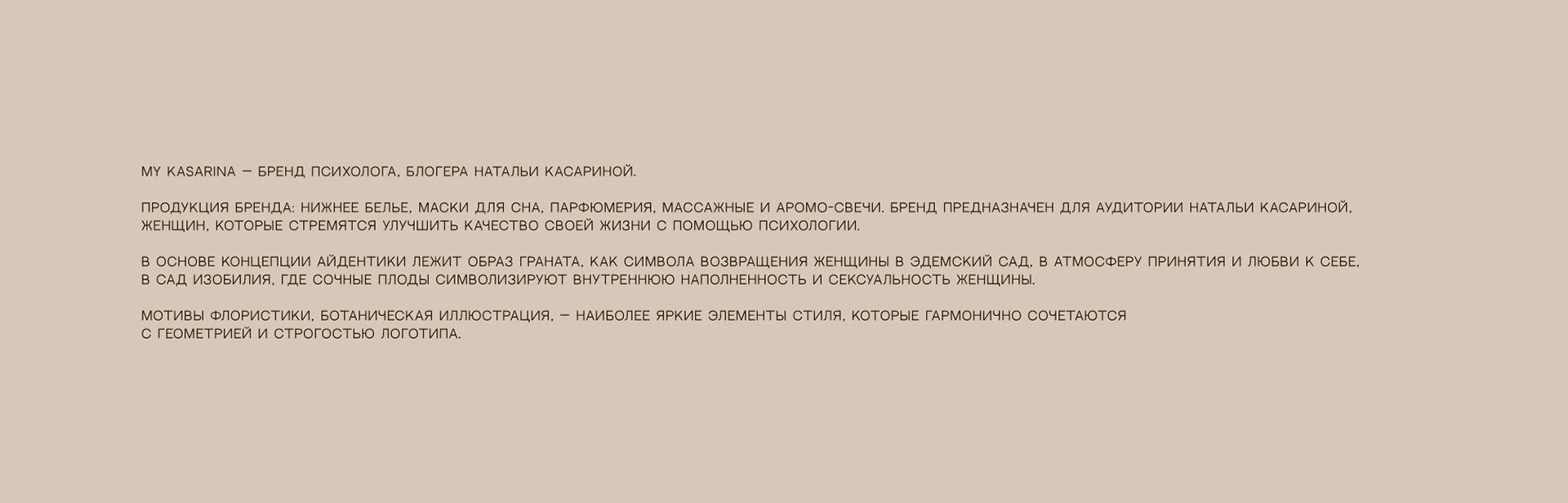 Identity My Kasarina — Изображение №2 — Брендинг, Иллюстрация на Dprofile