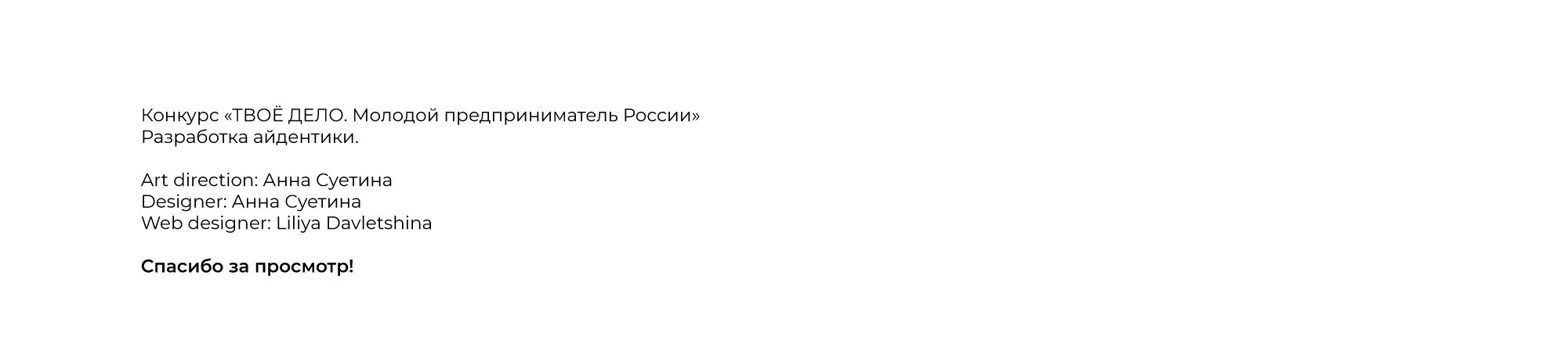 ТВОЁ ДЕЛО. Молодой предприниматель России. Identyti — Изображение №27 — Брендинг на Dprofile