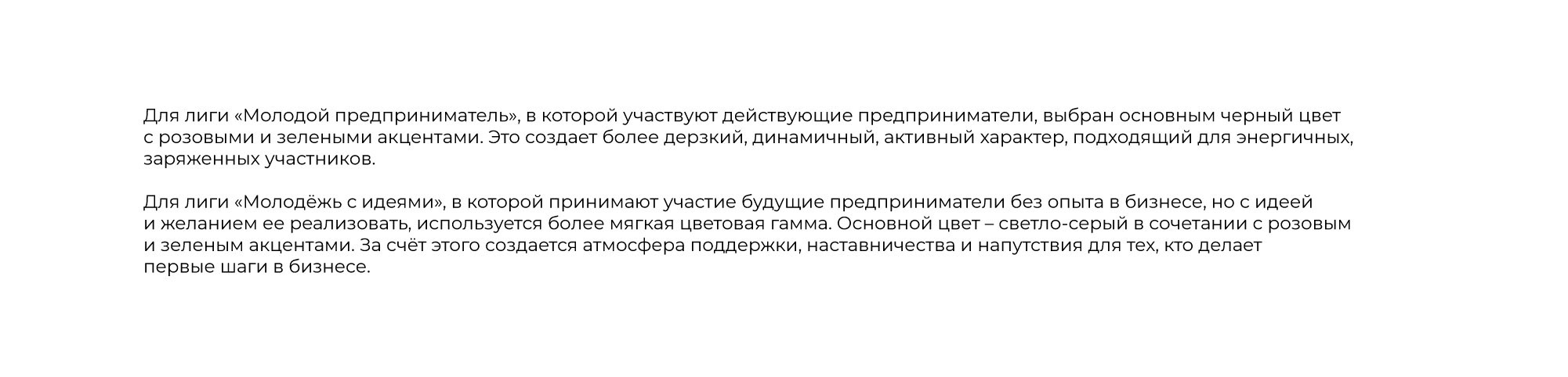 ТВОЁ ДЕЛО. Молодой предприниматель России. Identyti — Изображение №4 — Брендинг на Dprofile