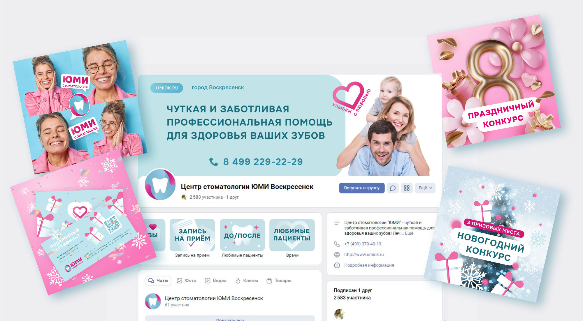 ЮМИ Айдентика для стоматологии — Изображение №18 — Брендинг на Dprofile