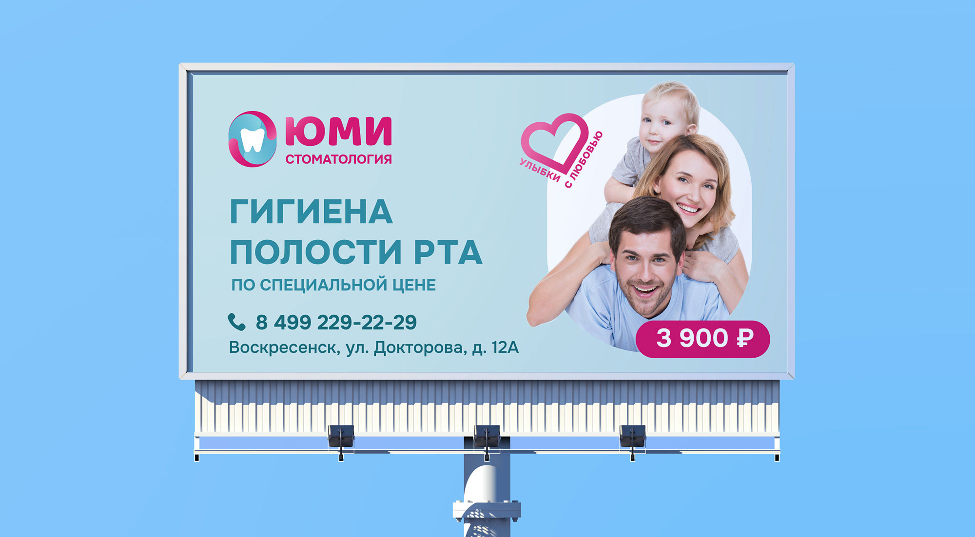 ЮМИ Айдентика для стоматологии — Изображение №16 — Брендинг на Dprofile