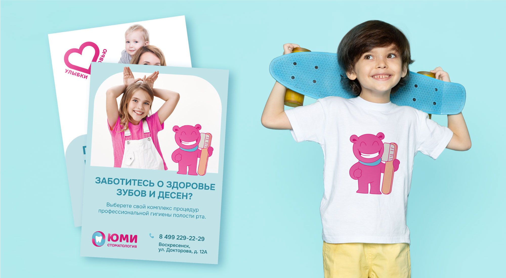 ЮМИ Айдентика для стоматологии — Изображение №12 — Брендинг на Dprofile