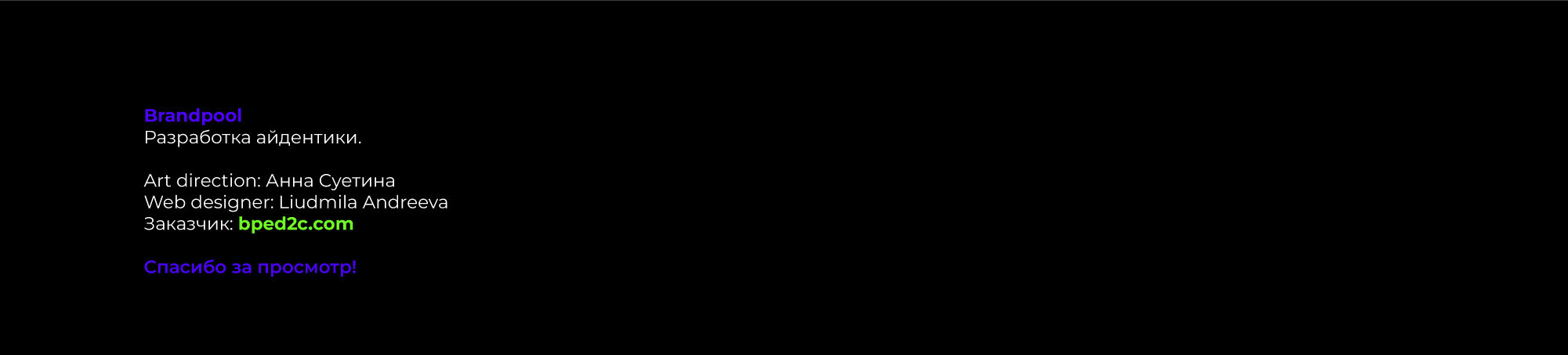 Brandpool. Айдентика и сайт — Изображение №15 — Брендинг на Dprofile