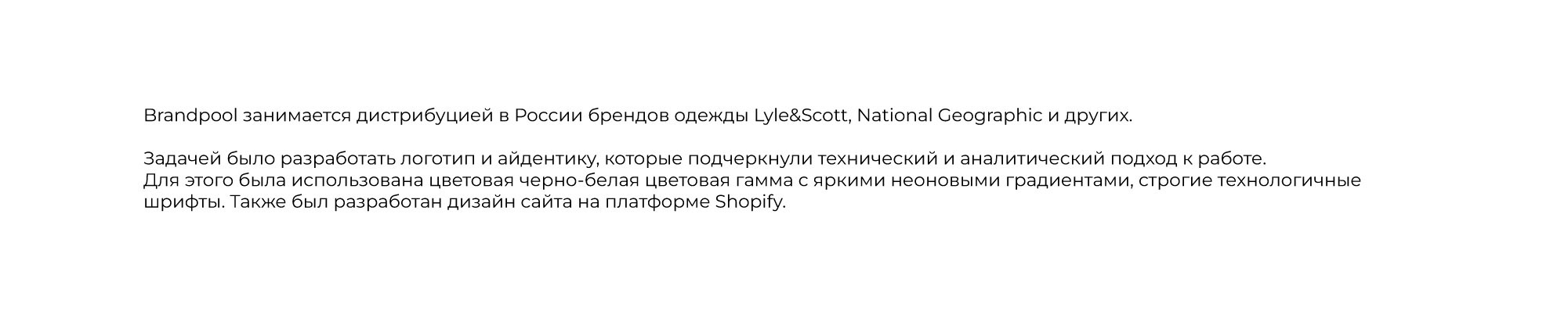 Brandpool. Айдентика и сайт — Изображение №2 — Брендинг на Dprofile