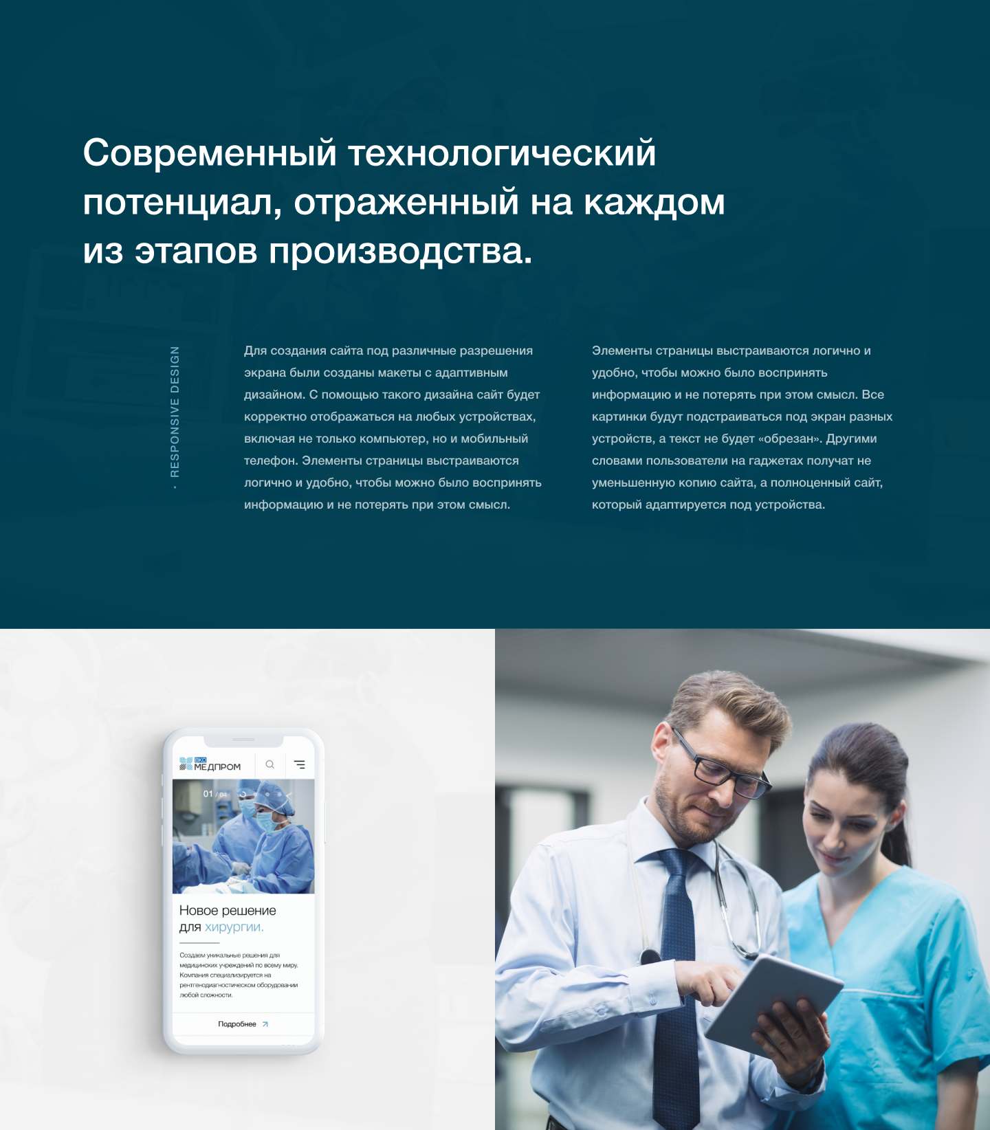 Медпром Редизайн сайта — Изображение №7 — Интерфейсы на Dprofile