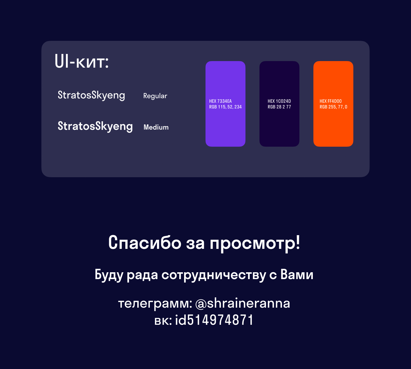 Лендинг для онлайн-курсов — Изображение №4 — Интерфейсы на Dprofile