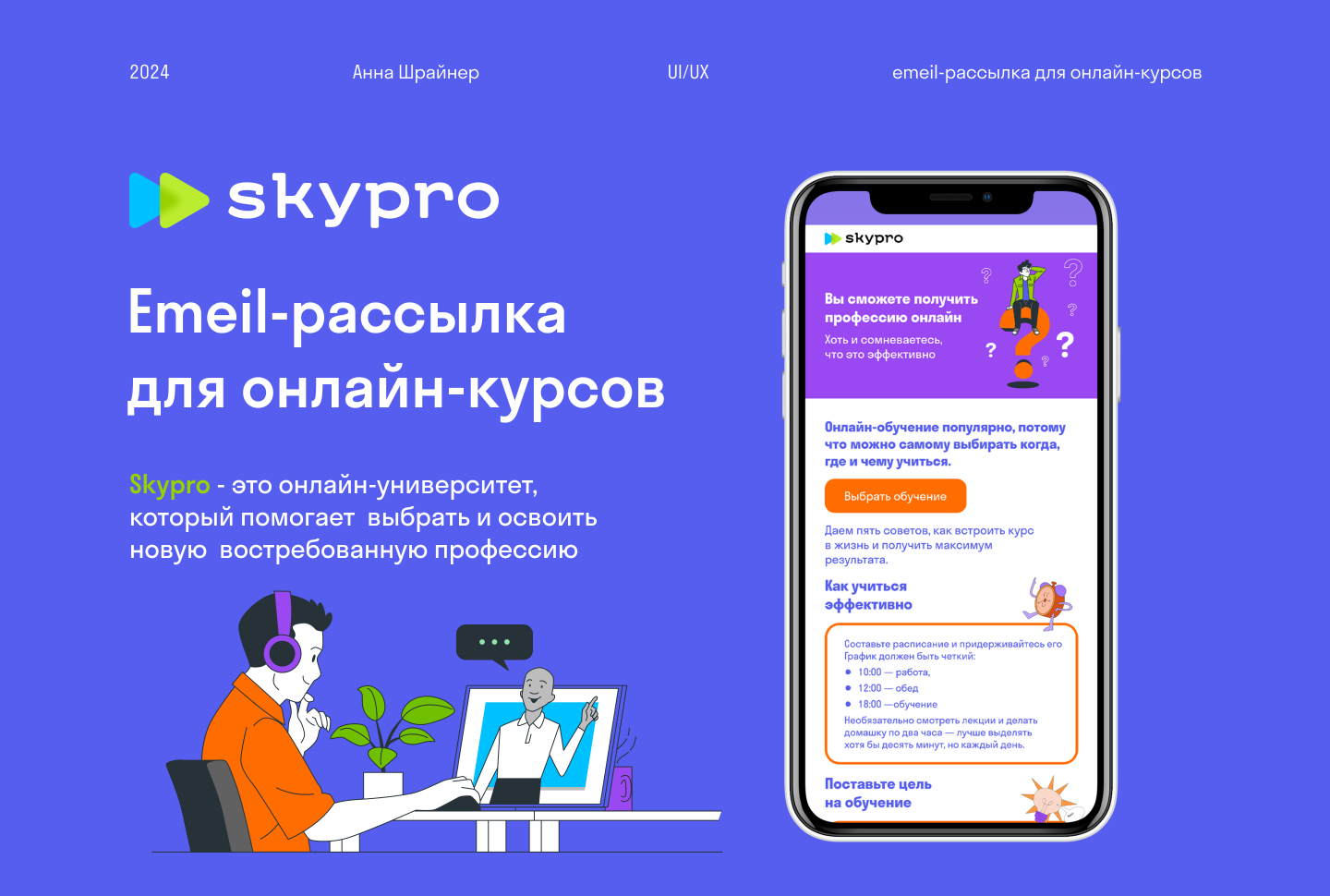 Emeil-рассылка — Изображение №1 — Маркетинг на Dprofile