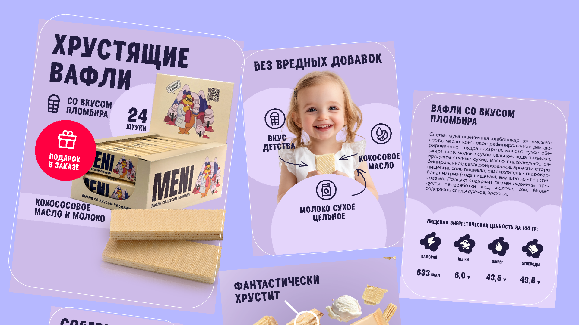 Карточки для маркетплейсов — Изображение №13 — Графика, Маркетинг на Dprofile
