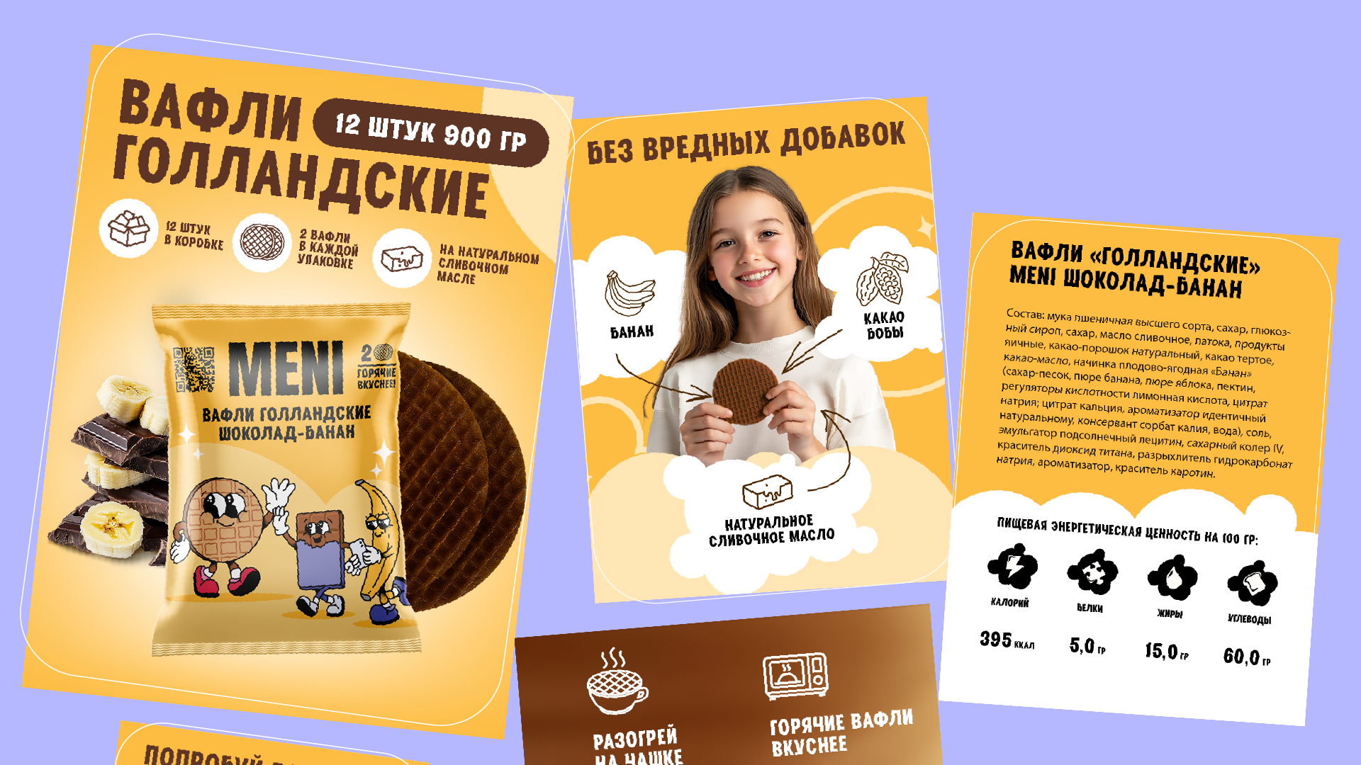Карточки для маркетплейсов — Изображение №4 — Графика, Маркетинг на Dprofile