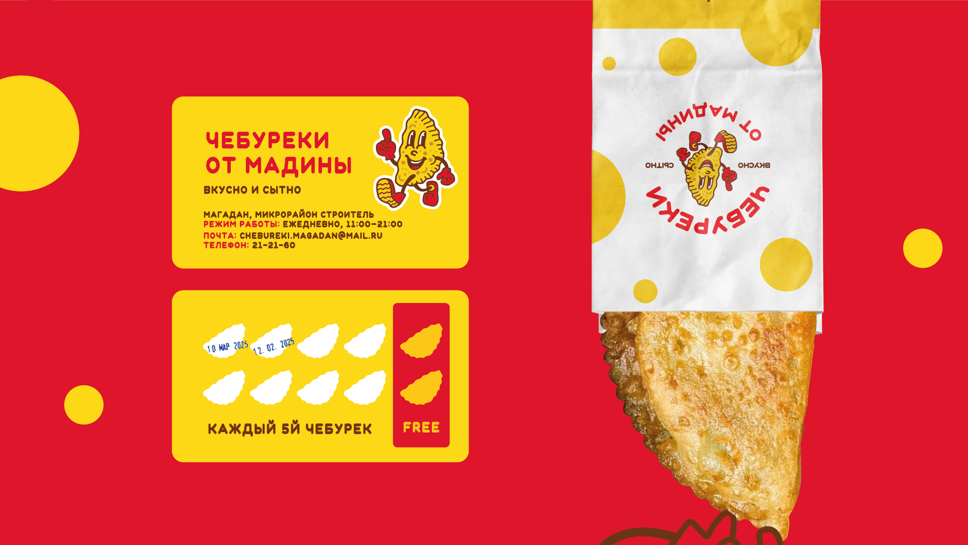 Логотип для Чебуречной — Изображение №5 — Брендинг, Иллюстрация на Dprofile
