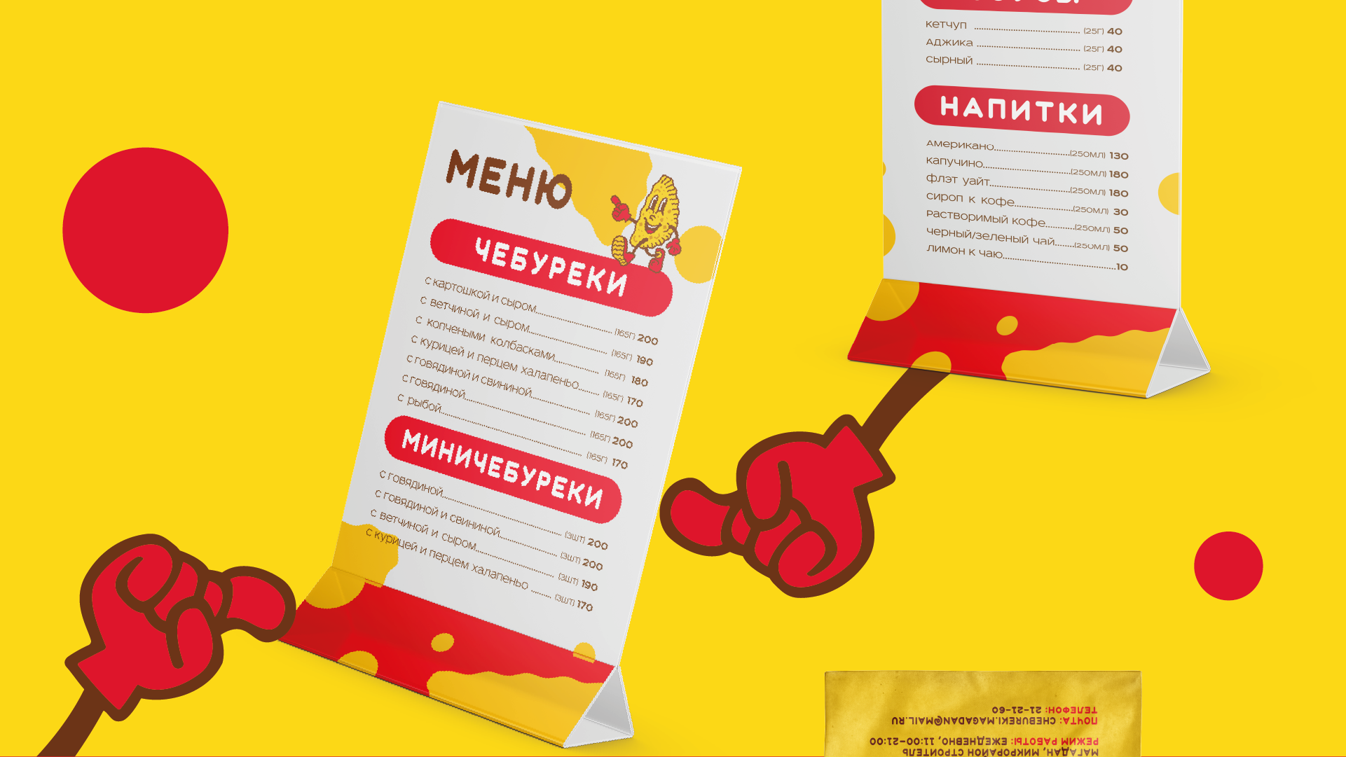 Логотип для Чебуречной — Изображение №4 — Брендинг, Иллюстрация на Dprofile