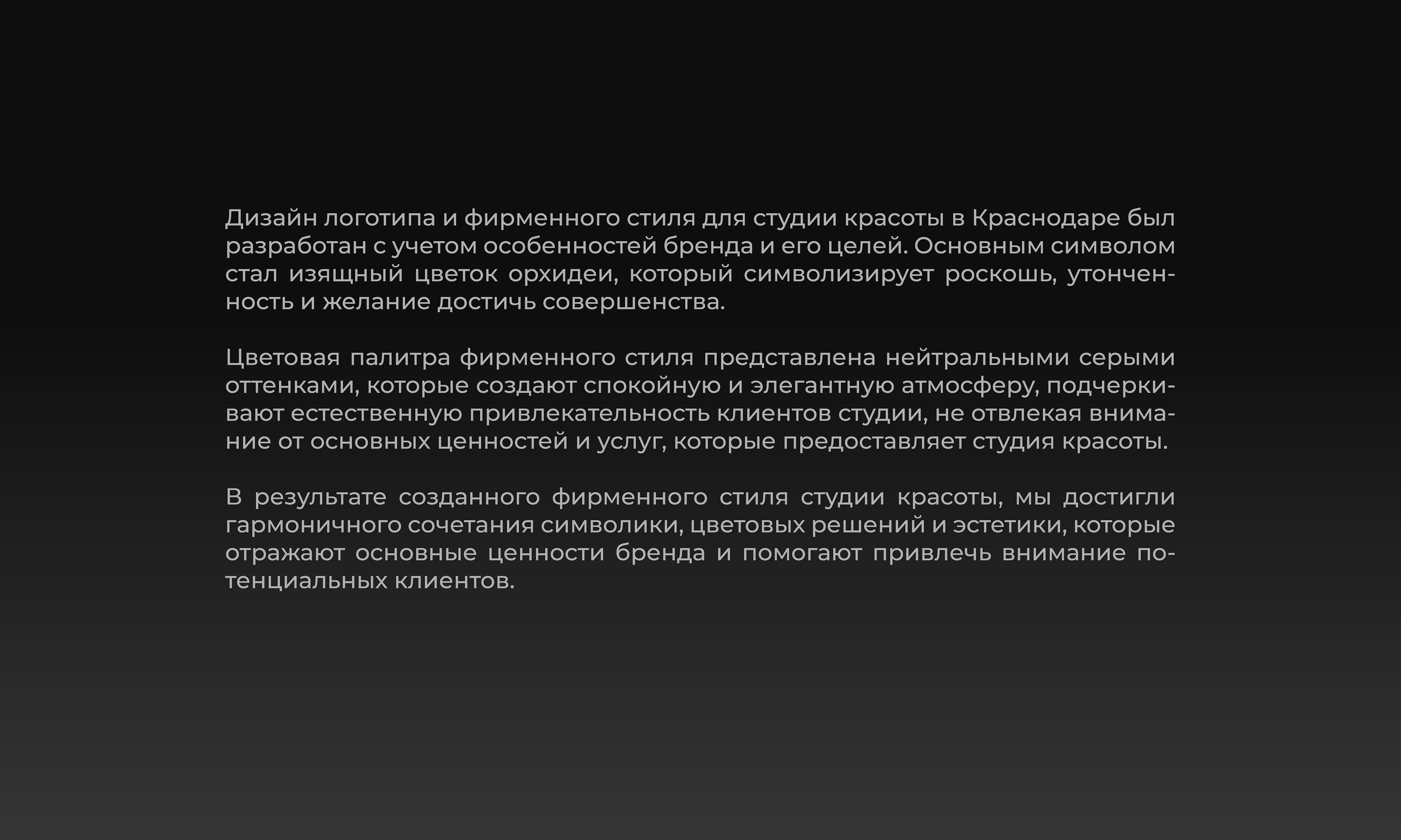 Студия оформления бровей и ресниц — Изображение №3 — Брендинг на Dprofile