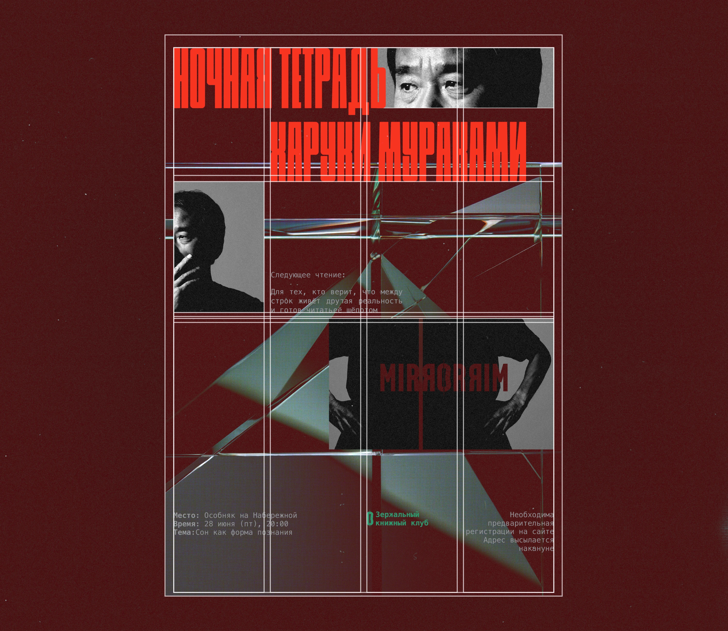 [MIRRORRIM] брендинг, айдентика, логотип бара/branding, logo — Изображение №12 — Брендинг, Графика на Dprofile