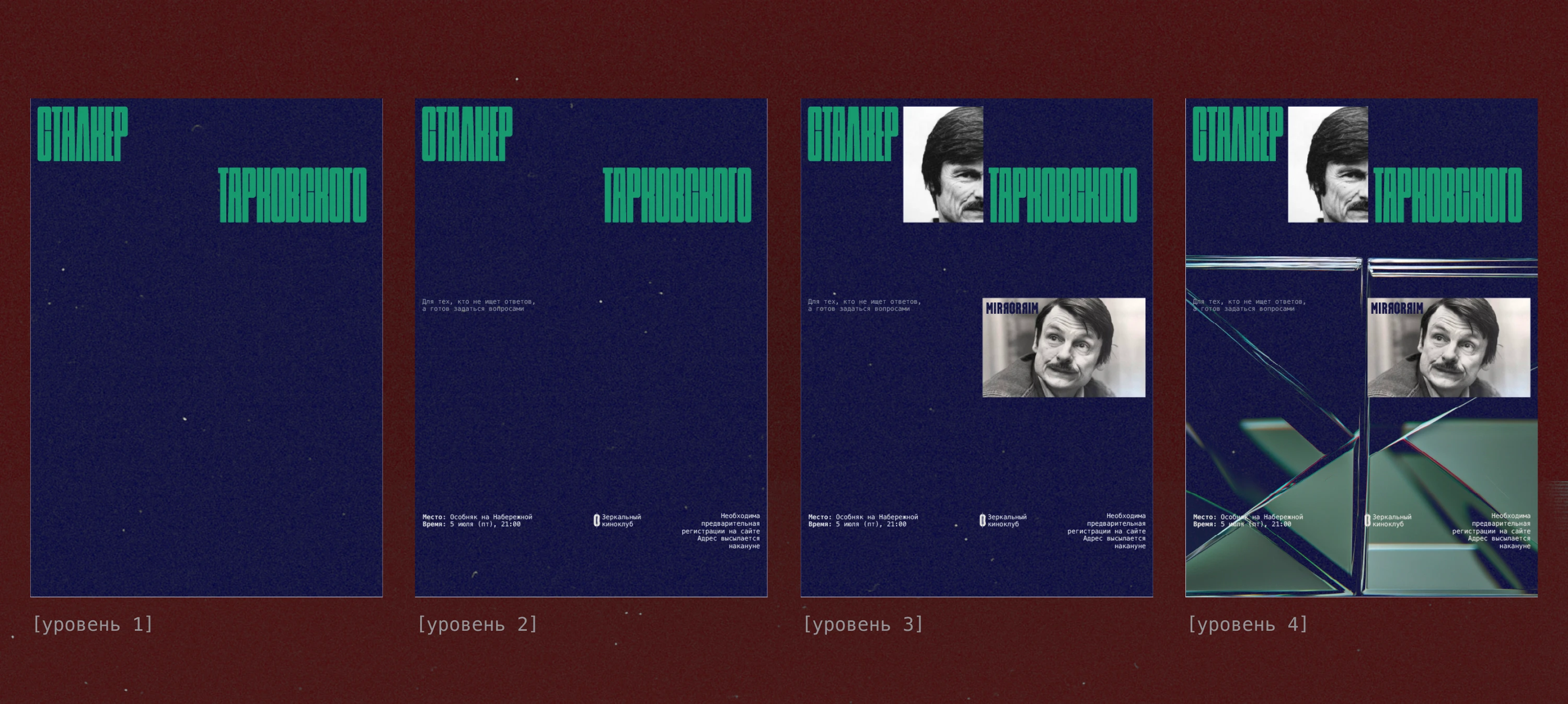 [MIRRORRIM] брендинг, айдентика, логотип бара/branding, logo — Изображение №9 — Брендинг, Графика на Dprofile