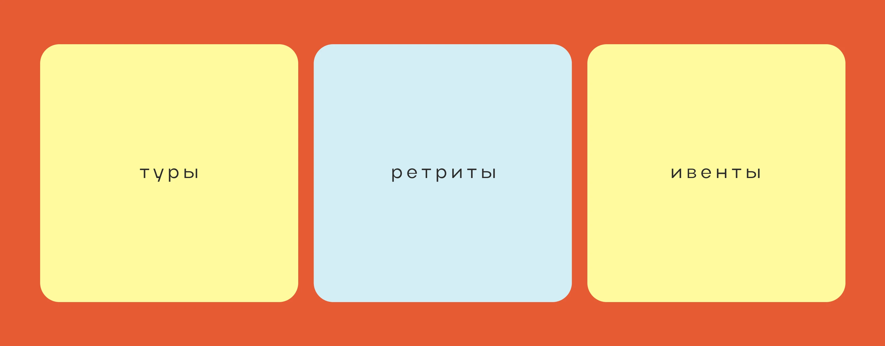 [VETRA] брендинг и логотип йога-студии — Изображение №8 — Брендинг, Графика на Dprofile