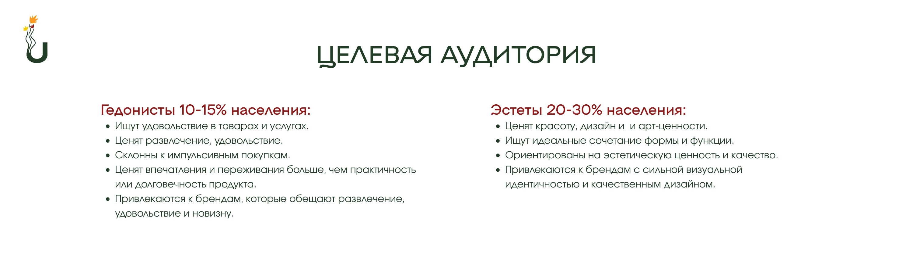 [RASTSVETAJ] брендинг, логотип, айдентика цветочной студии — Изображение №4 — Брендинг, Иллюстрация на Dprofile