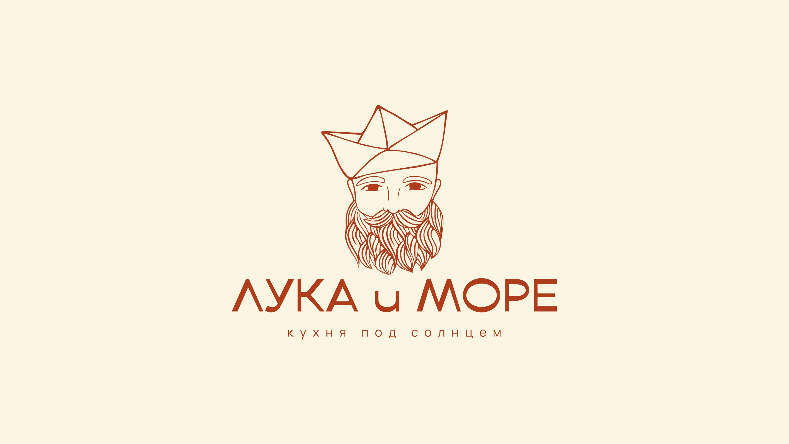 [ЛУКА и МОРЕ] айдентика ресторана — Изображение №1 — Брендинг, Графика на Dprofile