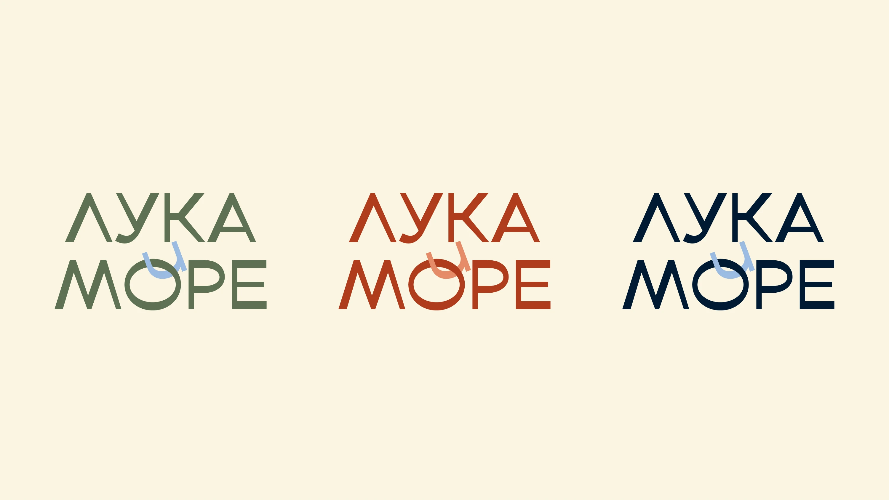 [ЛУКА и МОРЕ] айдентика ресторана — Изображение №6 — Брендинг, Графика на Dprofile