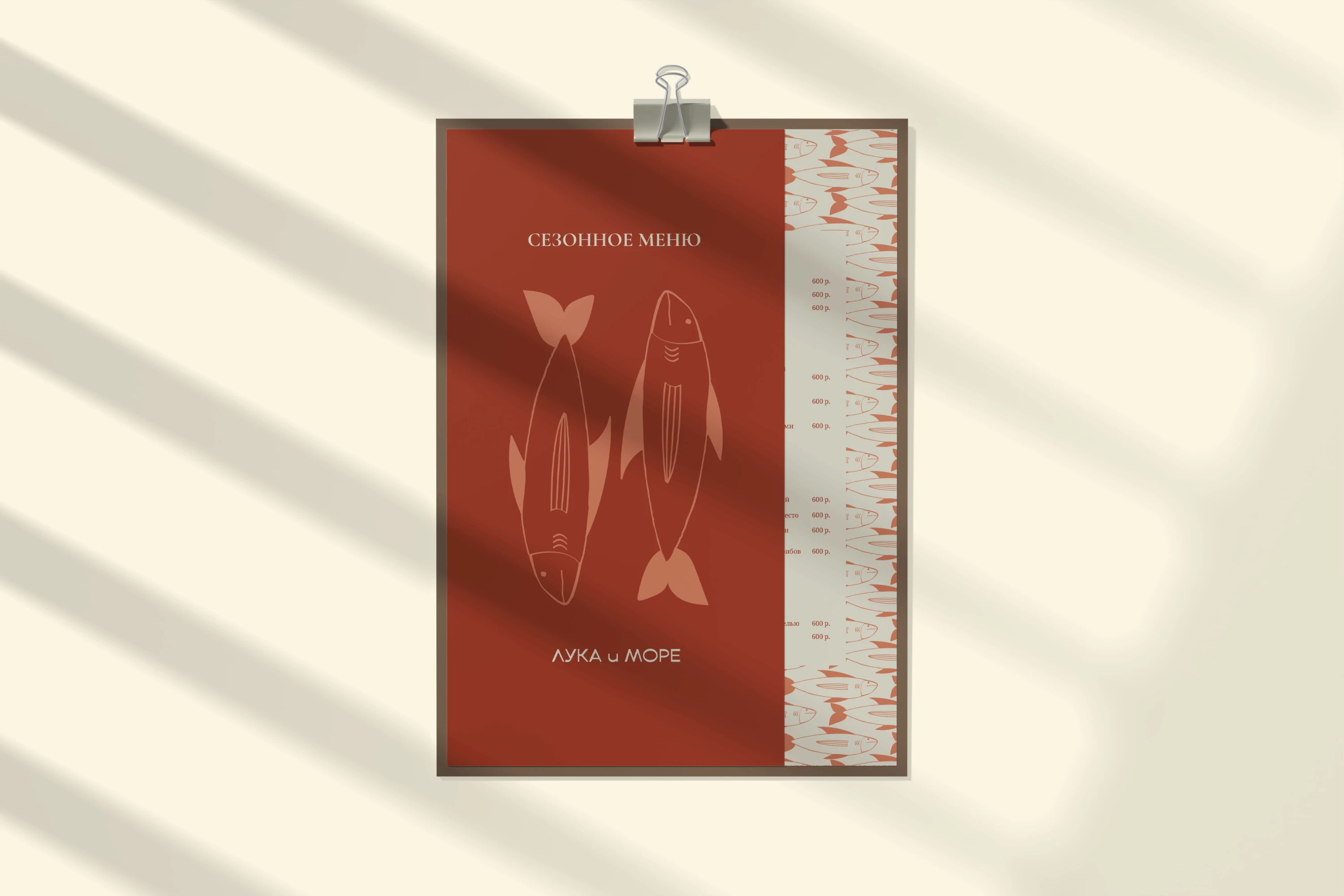 [ЛУКА и МОРЕ] айдентика ресторана — Изображение №17 — Брендинг, Графика на Dprofile