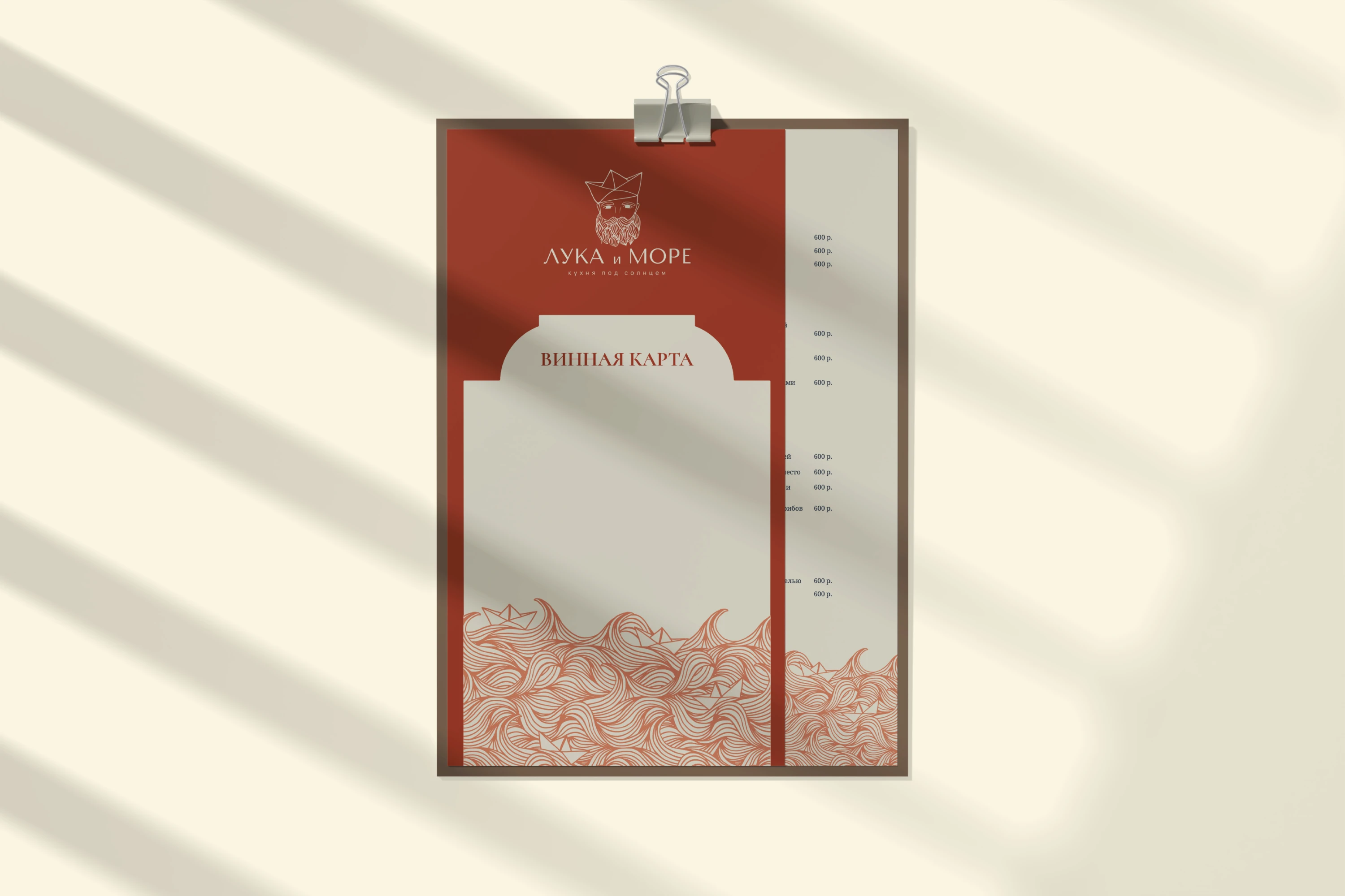 [ЛУКА и МОРЕ] айдентика ресторана — Изображение №15 — Брендинг, Графика на Dprofile