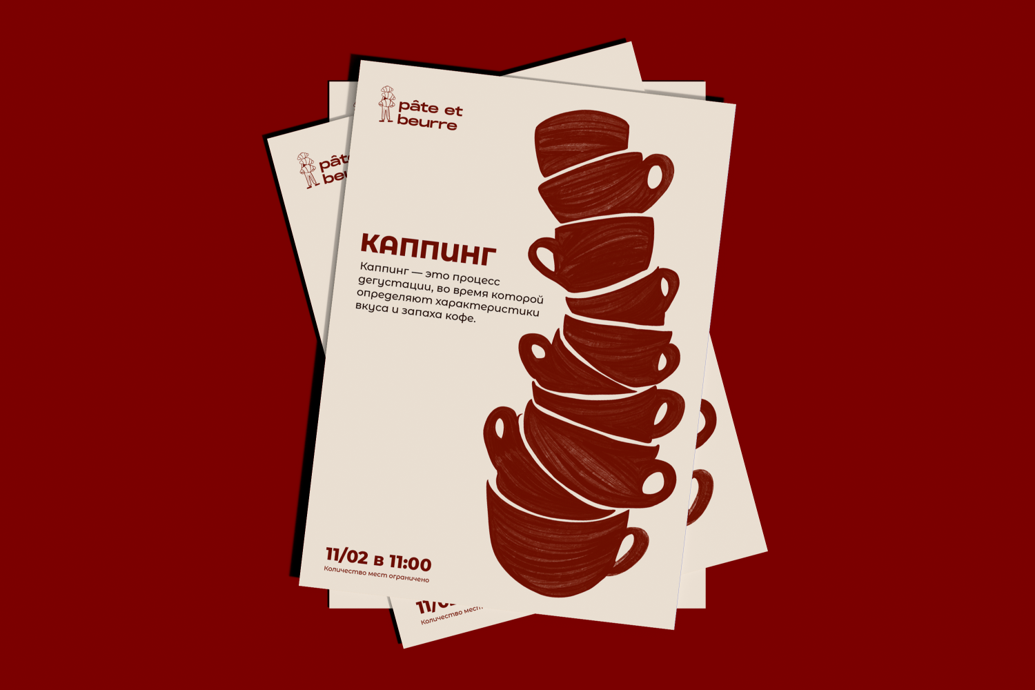 [PEB] брендинг/айдентика/полиграфия для кафе — Изображение №15 — Брендинг, Иллюстрация на Dprofile