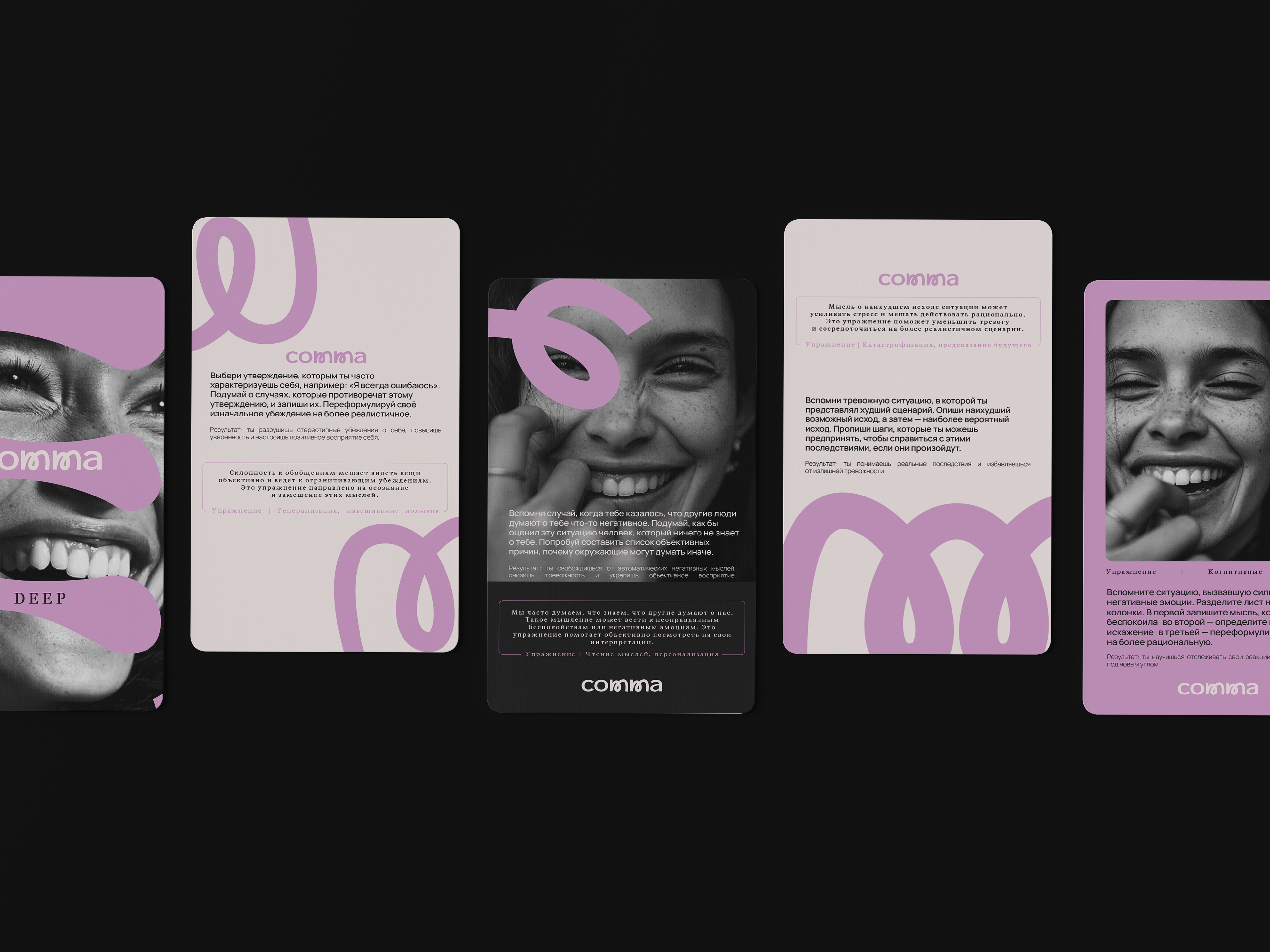 [Comma] брендинг/нейминг/айдентика для игры и коммьюнити — Изображение №10 — Брендинг, Графика на Dprofile