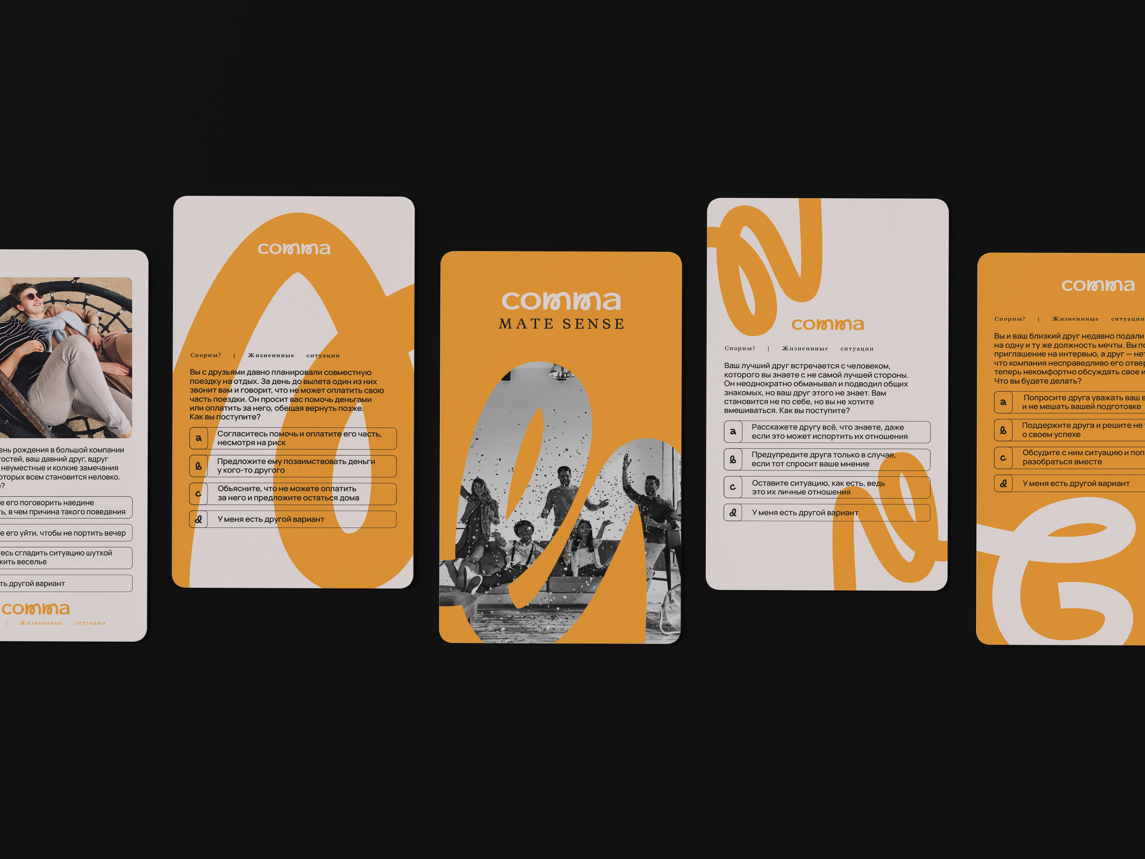 [Comma] брендинг/нейминг/айдентика для игры и коммьюнити — Изображение №12 — Брендинг, Графика на Dprofile