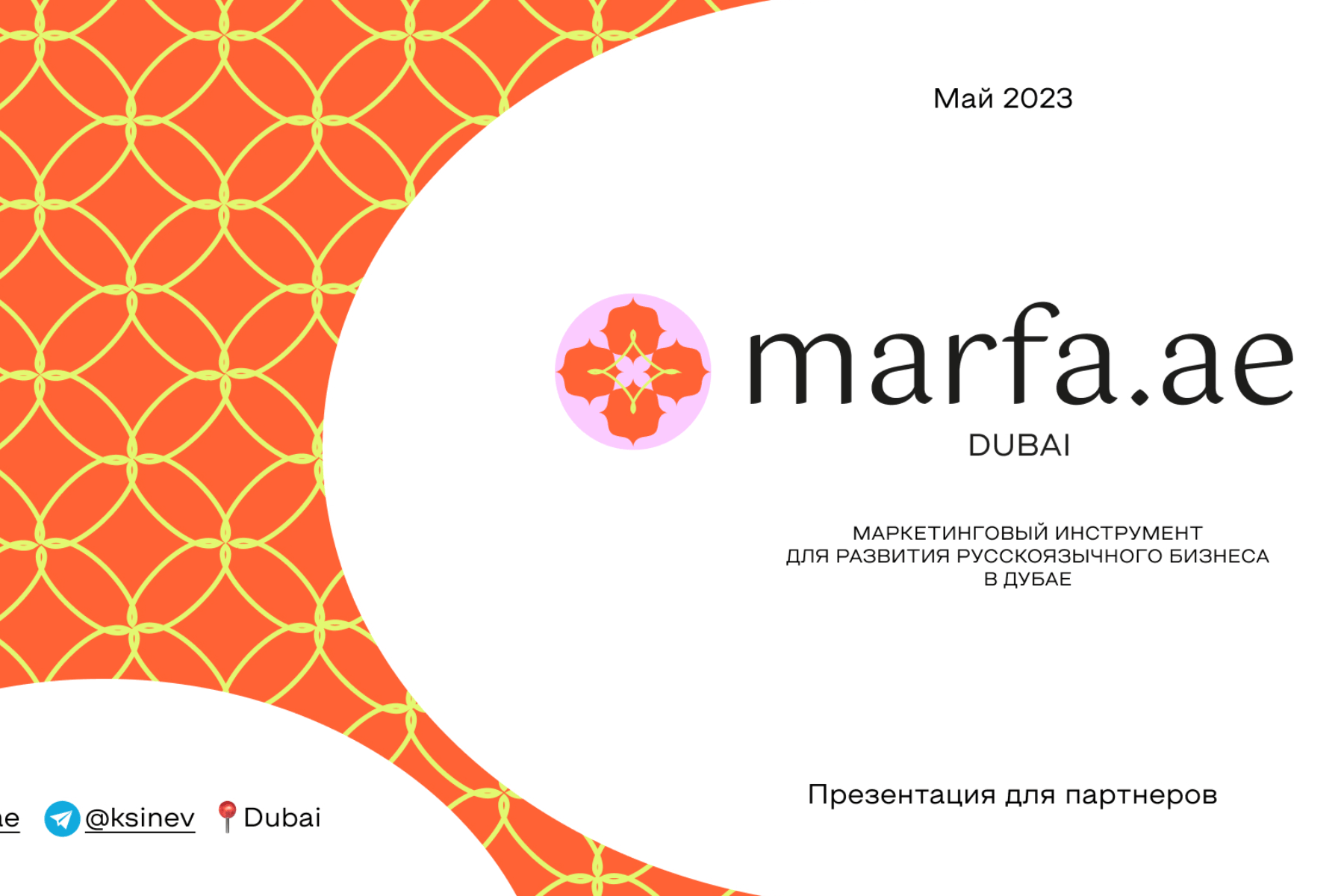 Разработка фирменного стиля для Marfa corporate — Изображение №7 — Брендинг на Dprofile