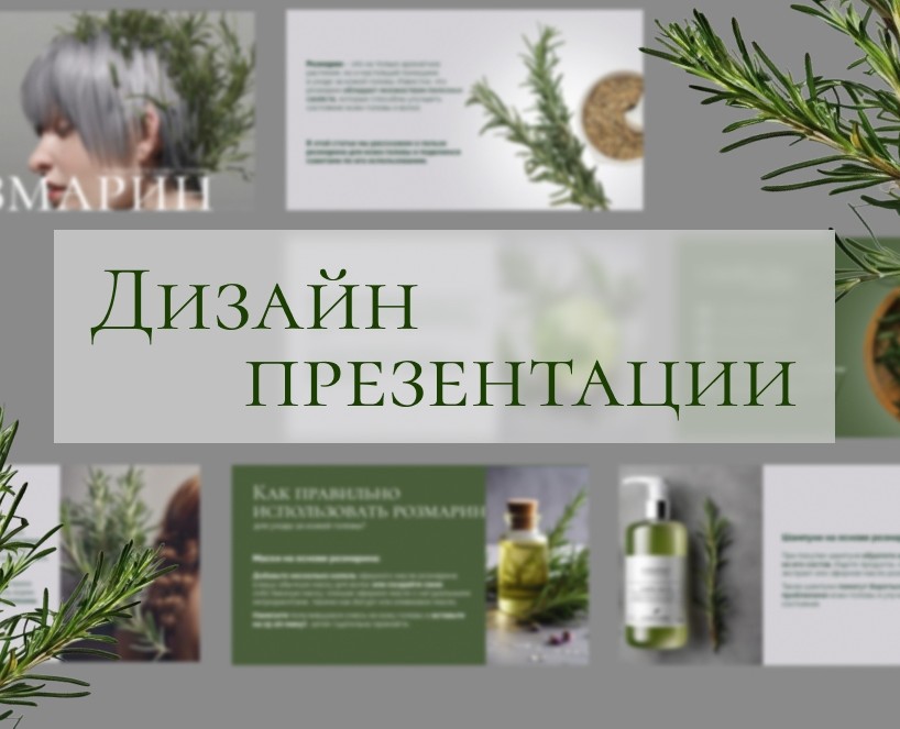Дизайн презентации — Графика, Маркетинг на Dprofile