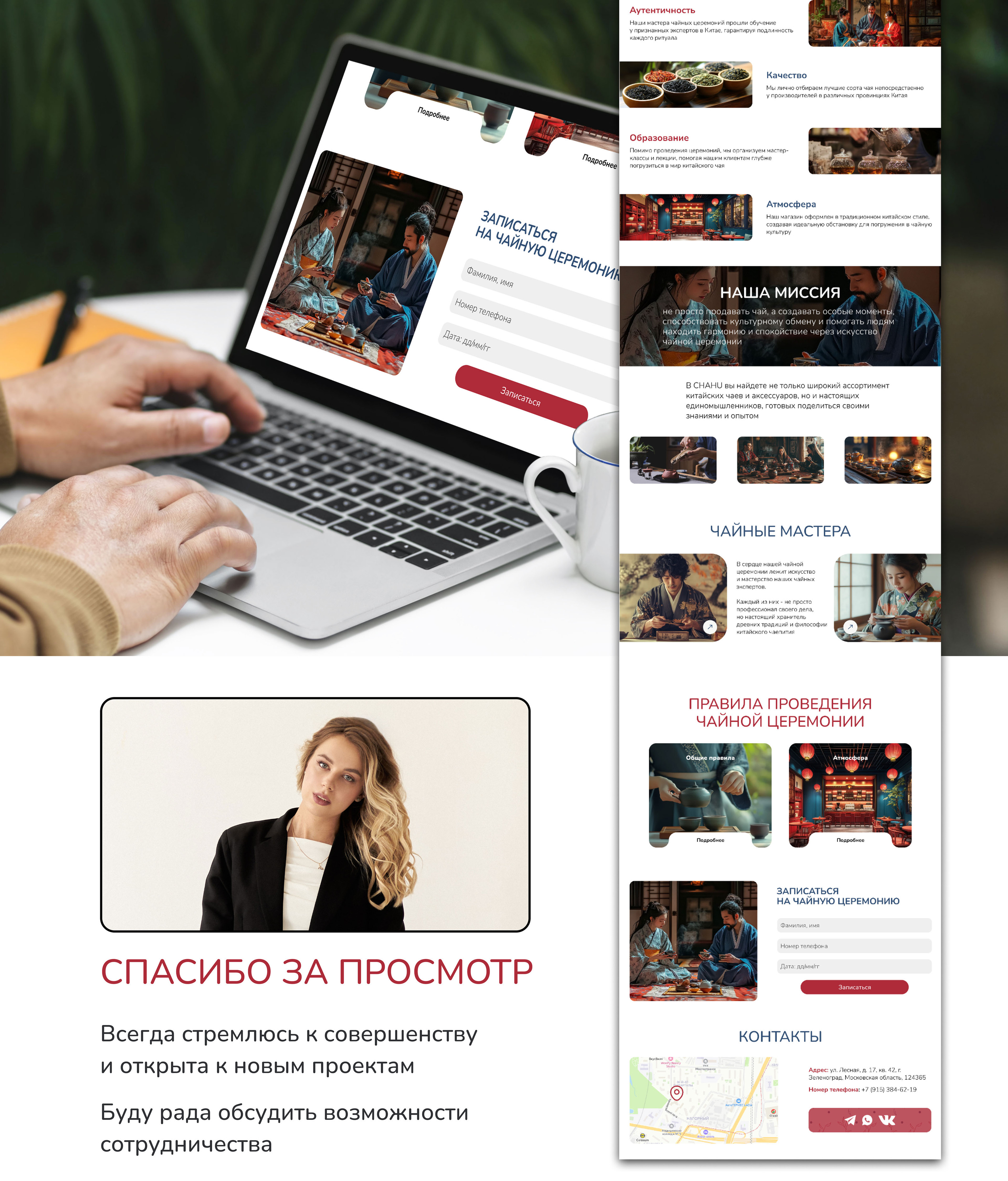 Дизайн для сайта на Tilda — Изображение №11 — Интерфейсы, Брендинг на Dprofile
