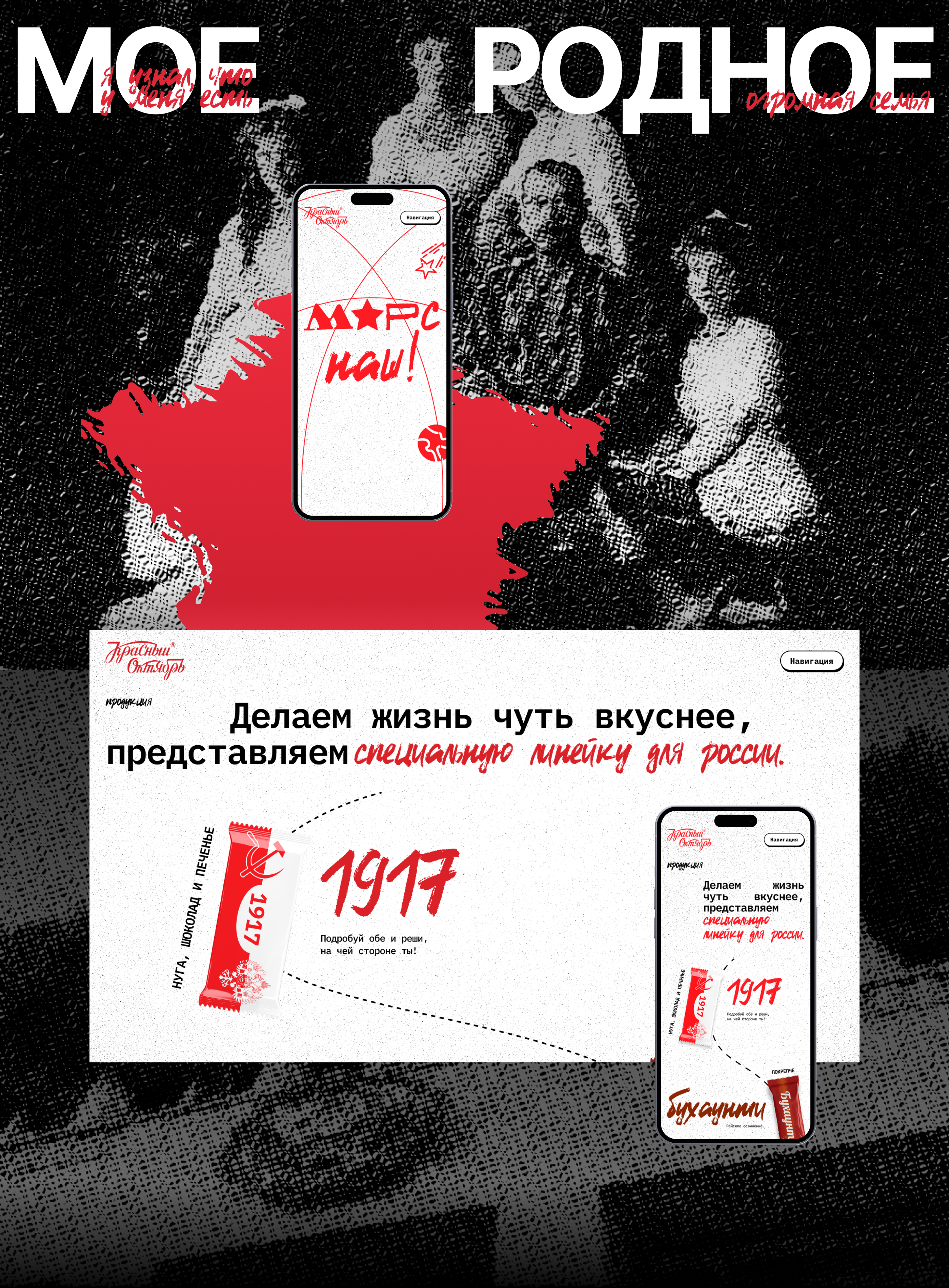 МАРС — Изображение №3 — Интерфейсы, Брендинг на Dprofile