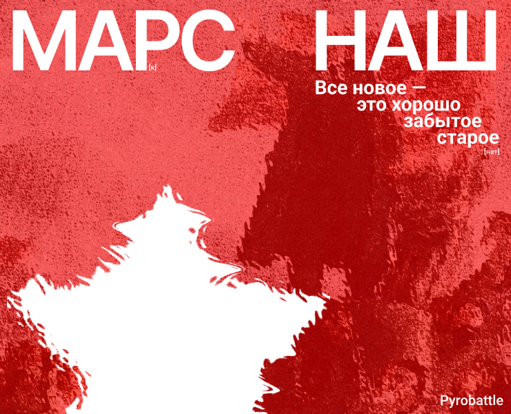 МАРС — Интерфейсы, Брендинг на Dprofile