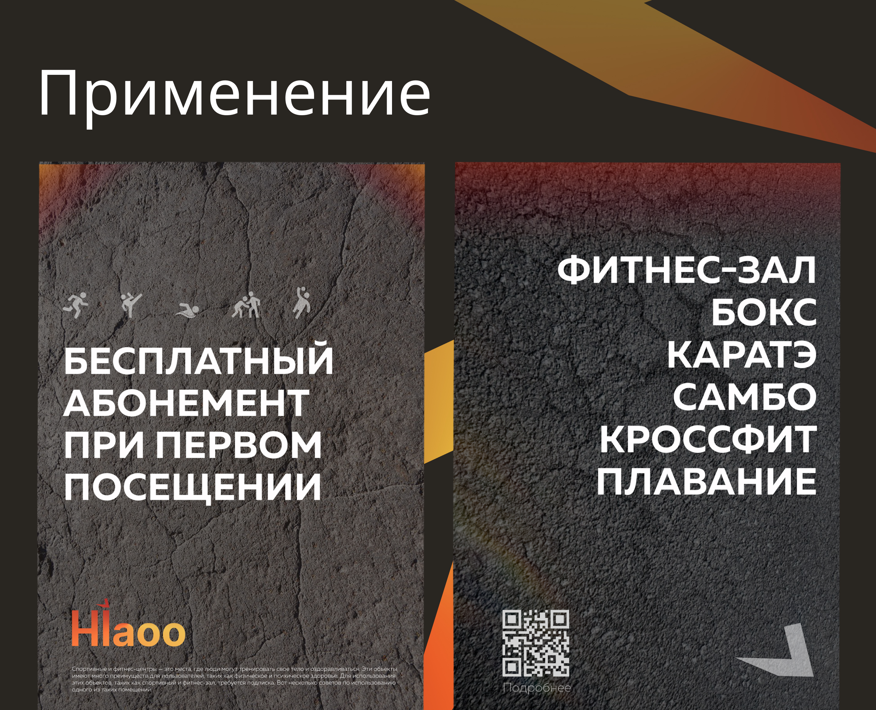 Логотип/Фирменный стиль/Hiaoo — Изображение №5 — Брендинг, Маркетинг на Dprofile