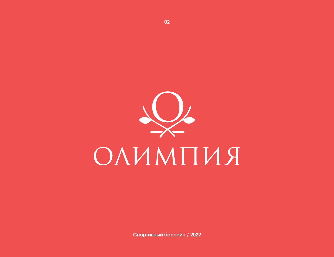 Логофолио / Коллекция логотипов — Изображение №4 — Брендинг, Графика на Dprofile
