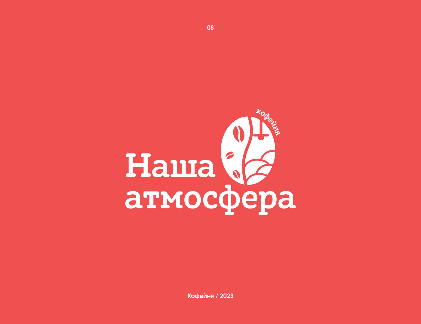 Логофолио / Коллекция логотипов — Изображение №10 — Брендинг, Графика на Dprofile