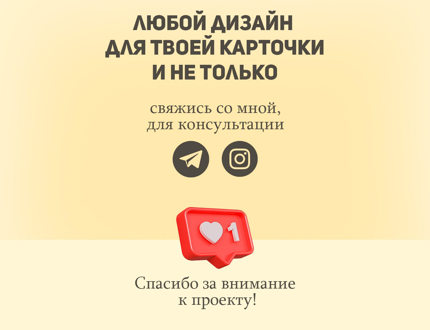 Карточка товара/Настенная вешалка — Изображение №5 — Брендинг, Графика на Dprofile