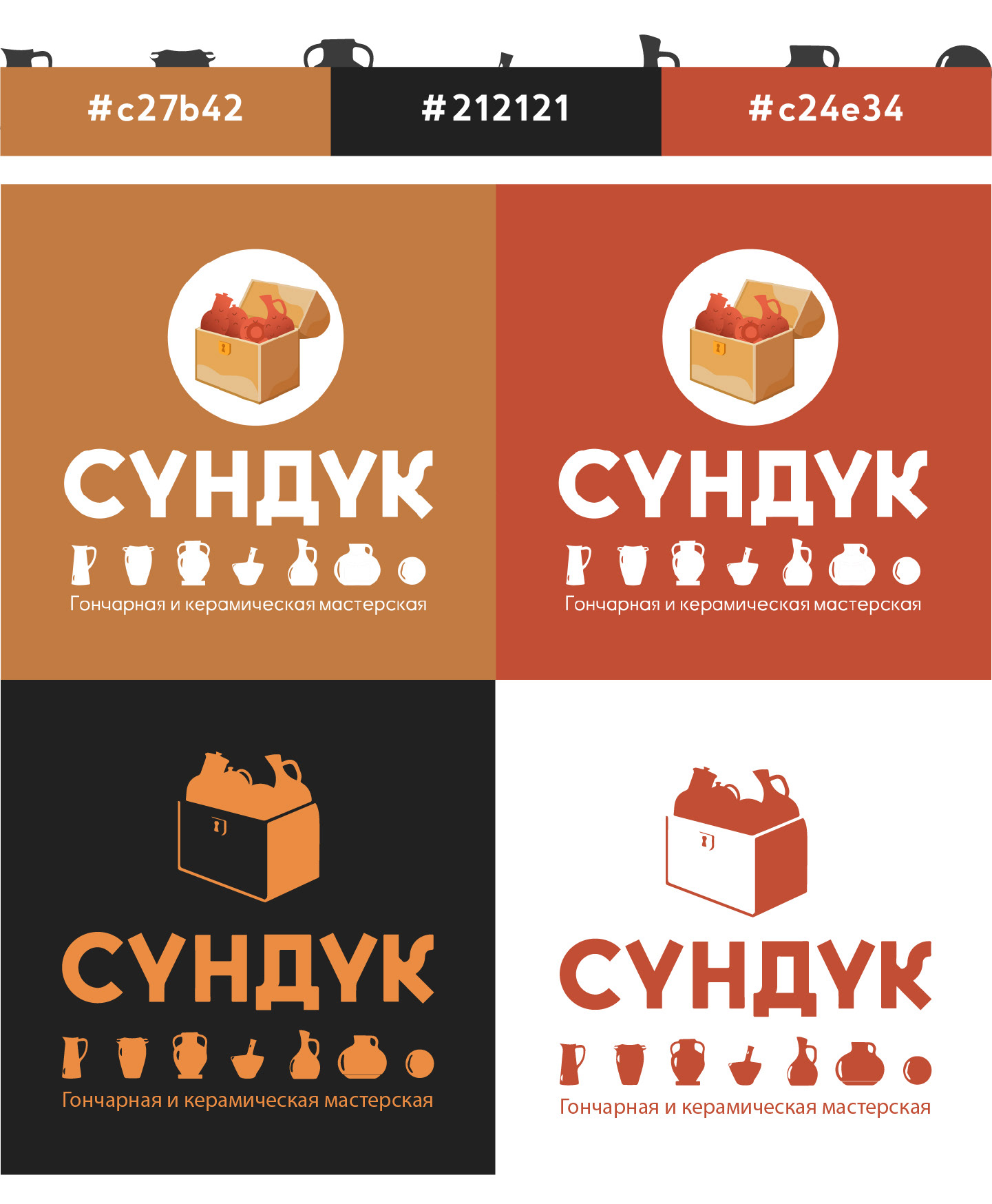 Гончарная мастерская "Сундук" — Изображение №3 — Брендинг, Графика на Dprofile