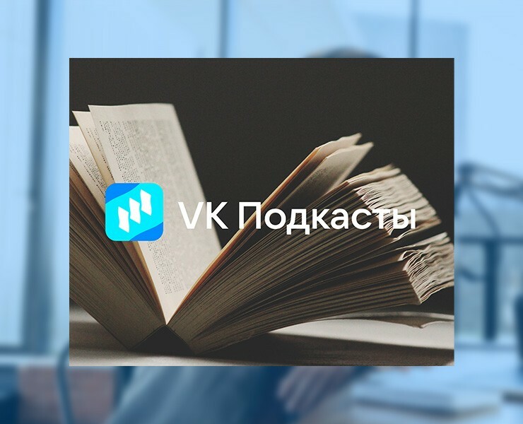 VK Подкасты/Логотип/Бренд — Брендинг на Dprofile
