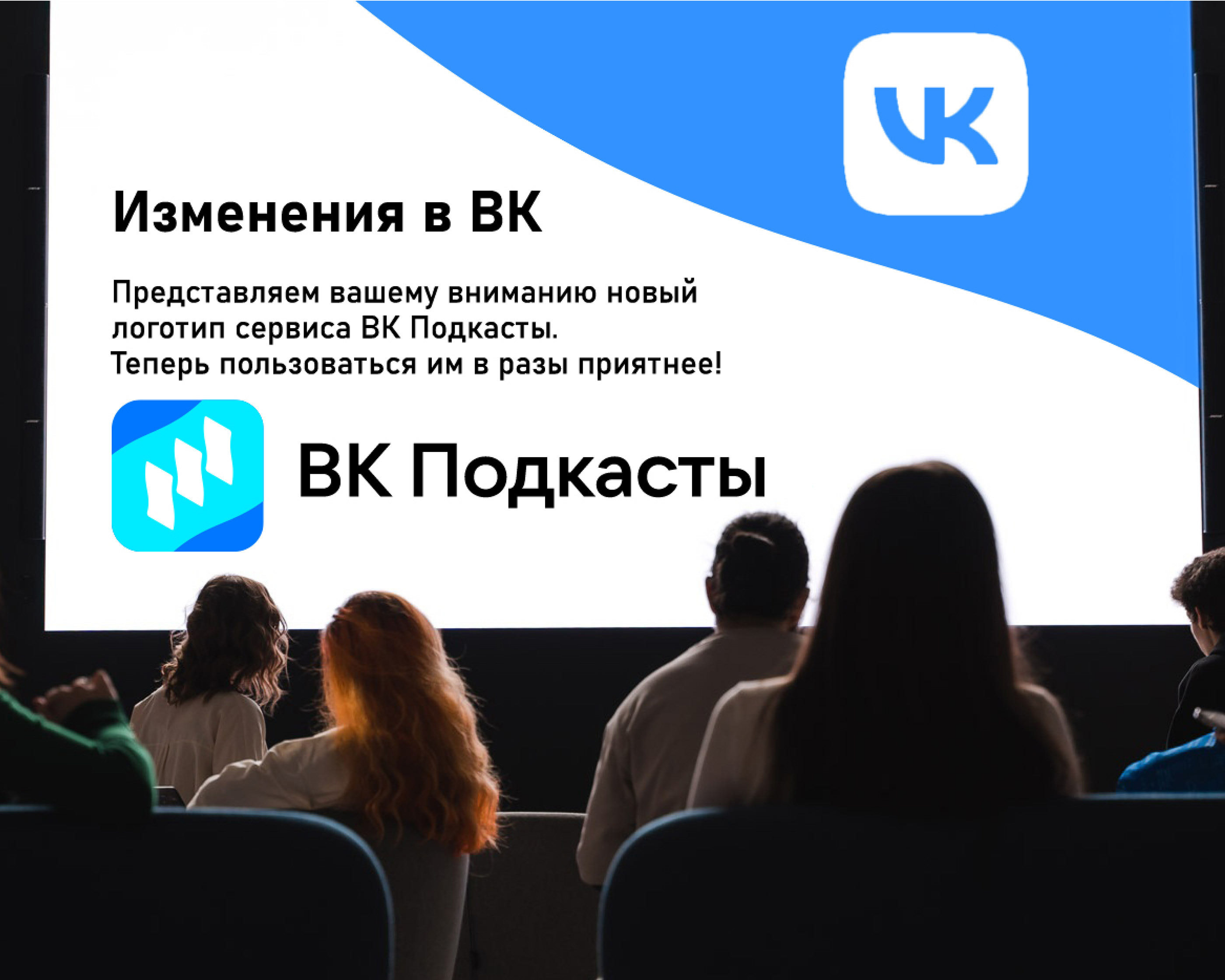 VK Подкасты/Логотип/Бренд — Изображение №8 — Брендинг на Dprofile