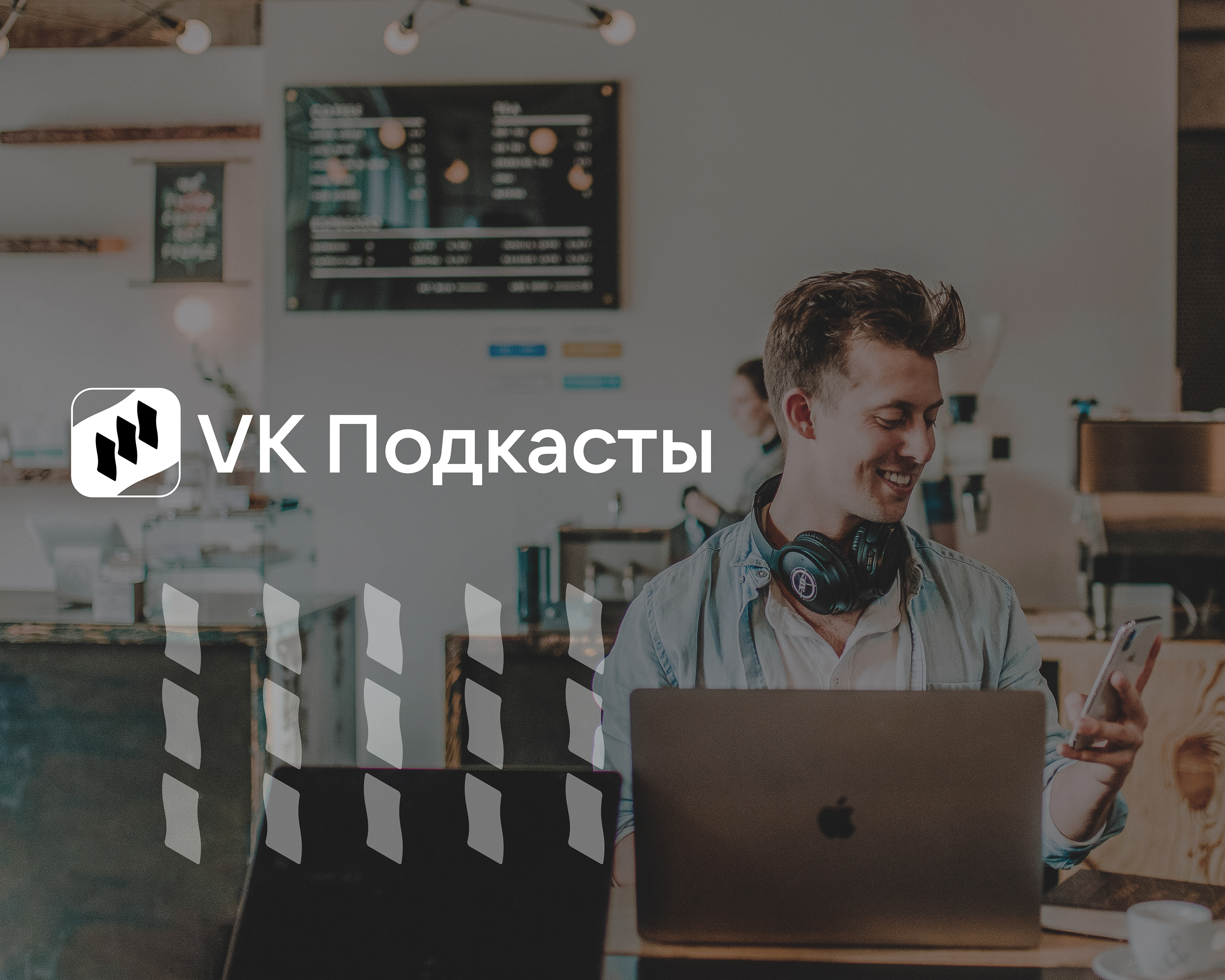 VK Подкасты/Логотип/Бренд — Изображение №10 — Брендинг на Dprofile